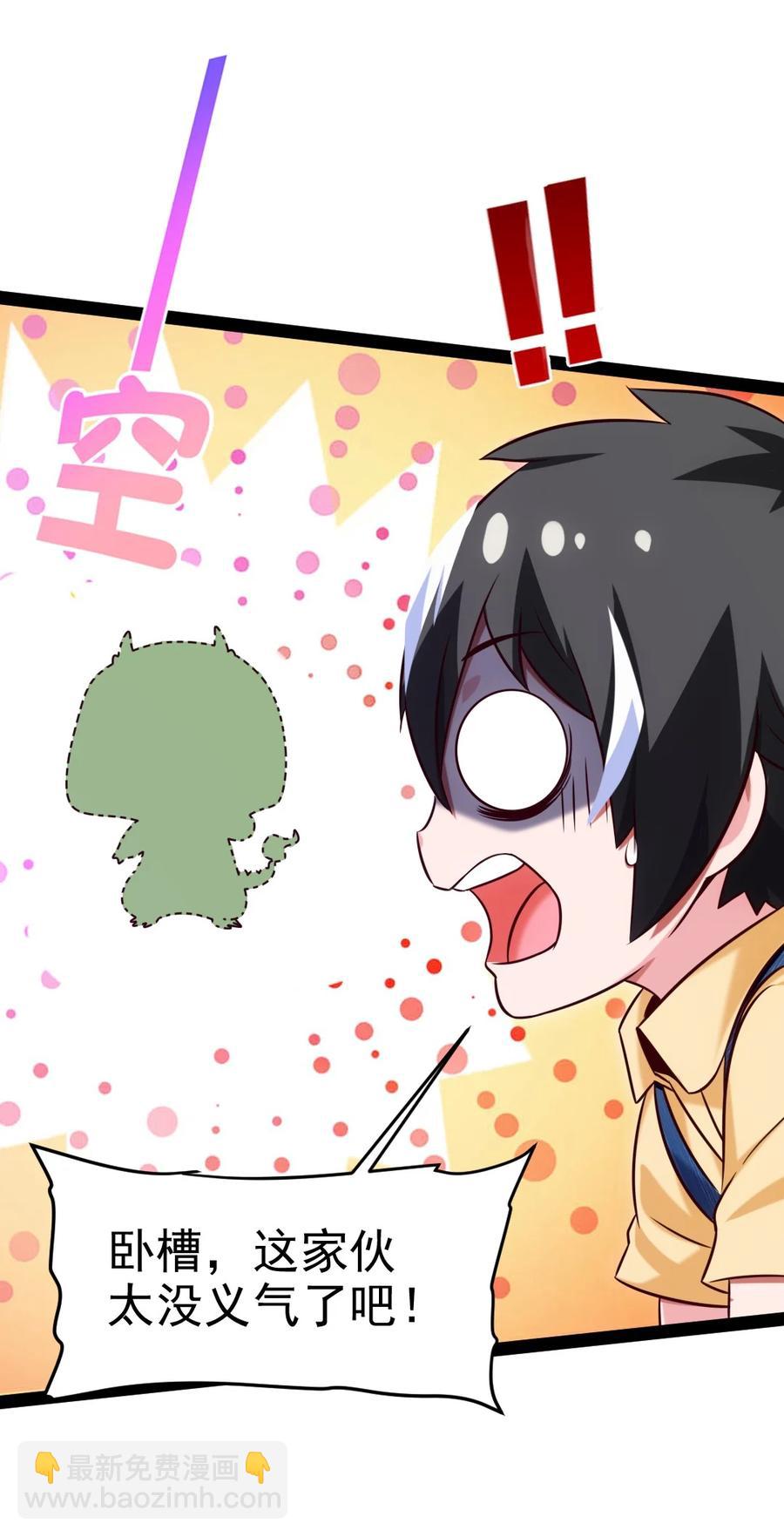 189 红衣？！-第190话