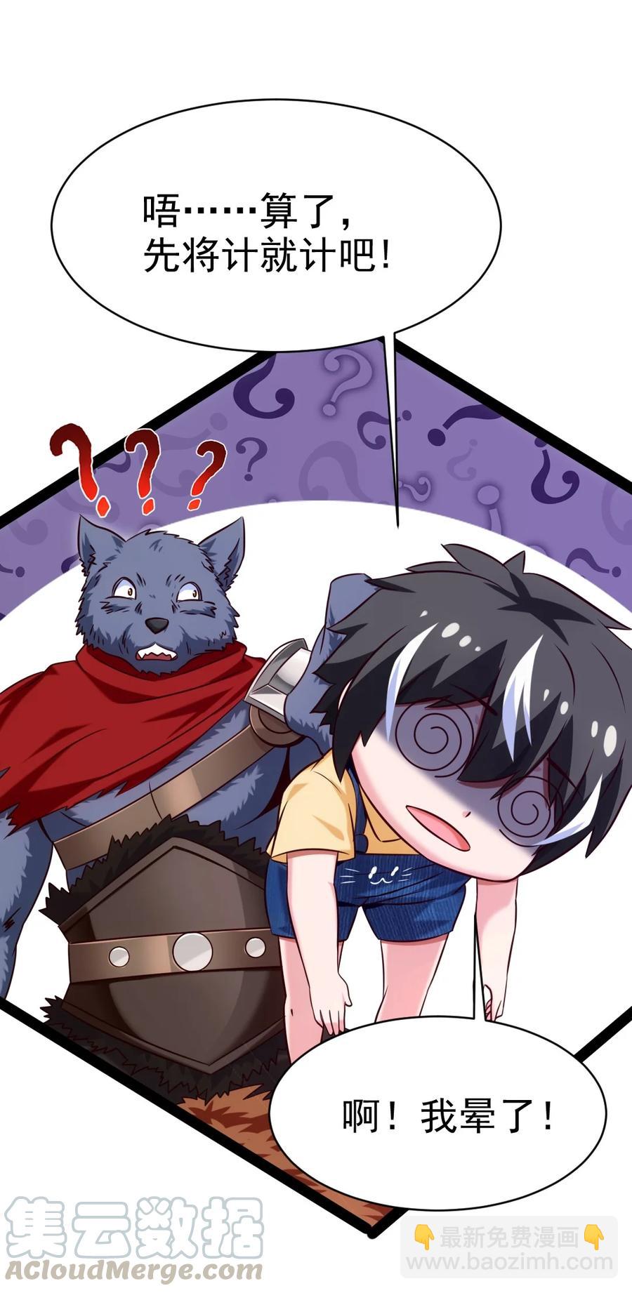 189 红衣？！-第190话