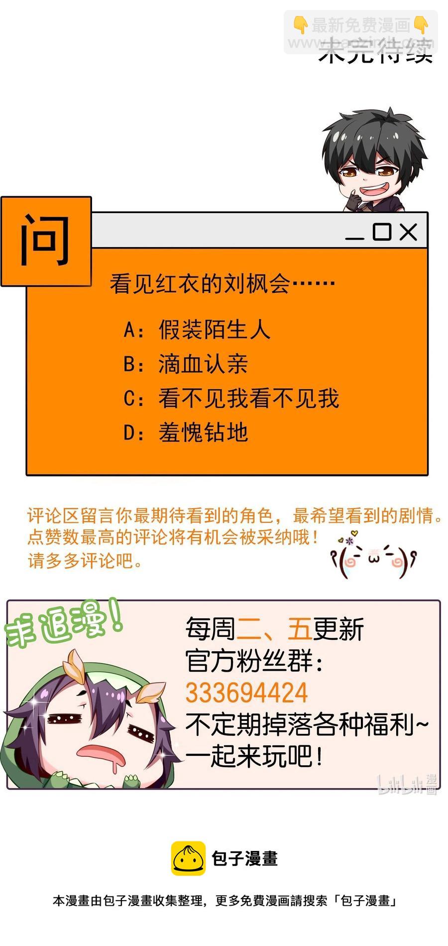 189 红衣？！-第190话