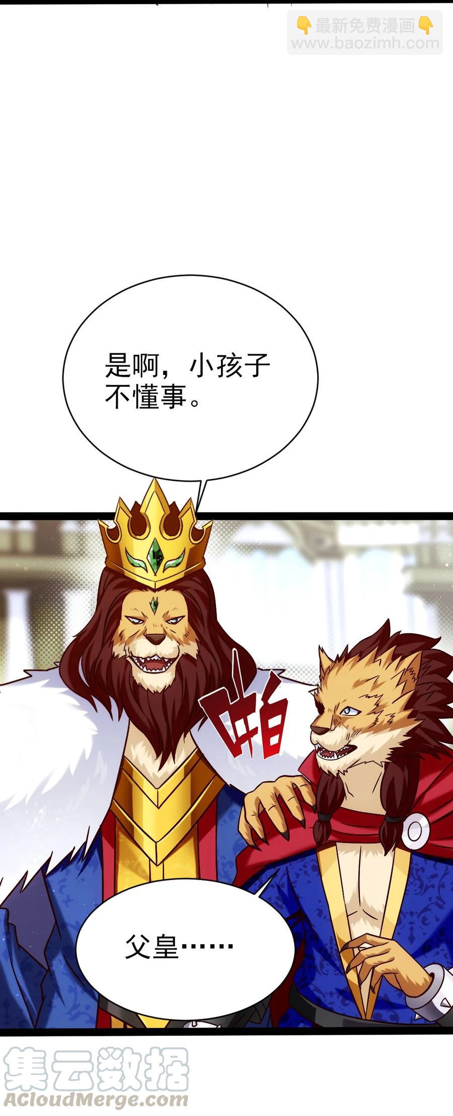 191 相认-第192话