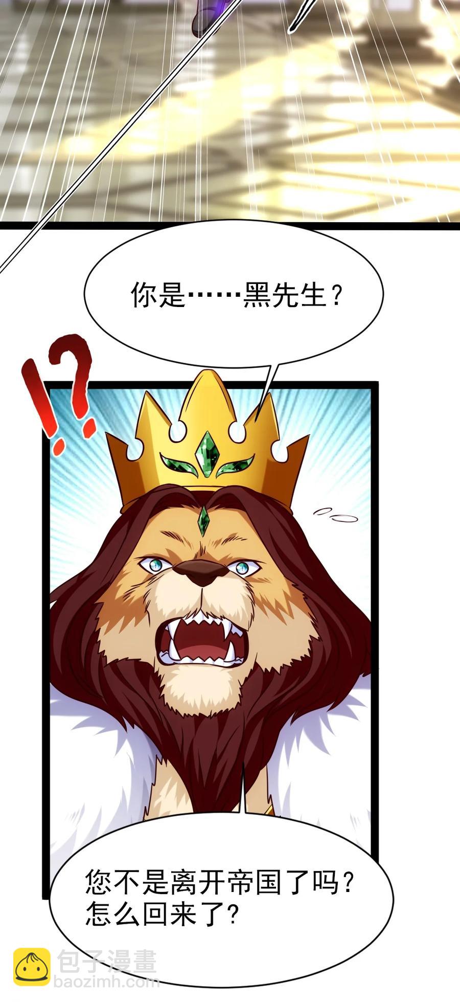 193 兽皇的阴谋-第194话