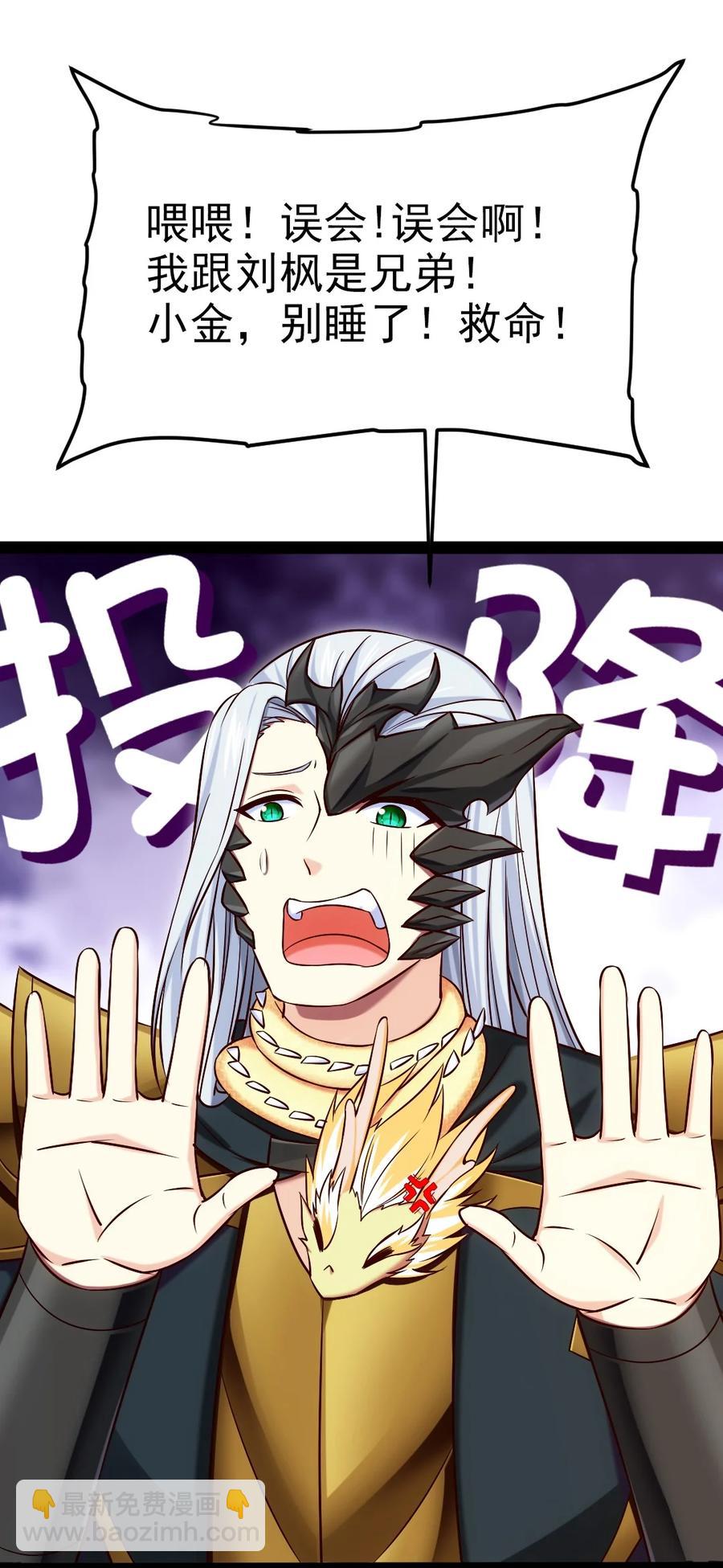 193 兽皇的阴谋-第194话