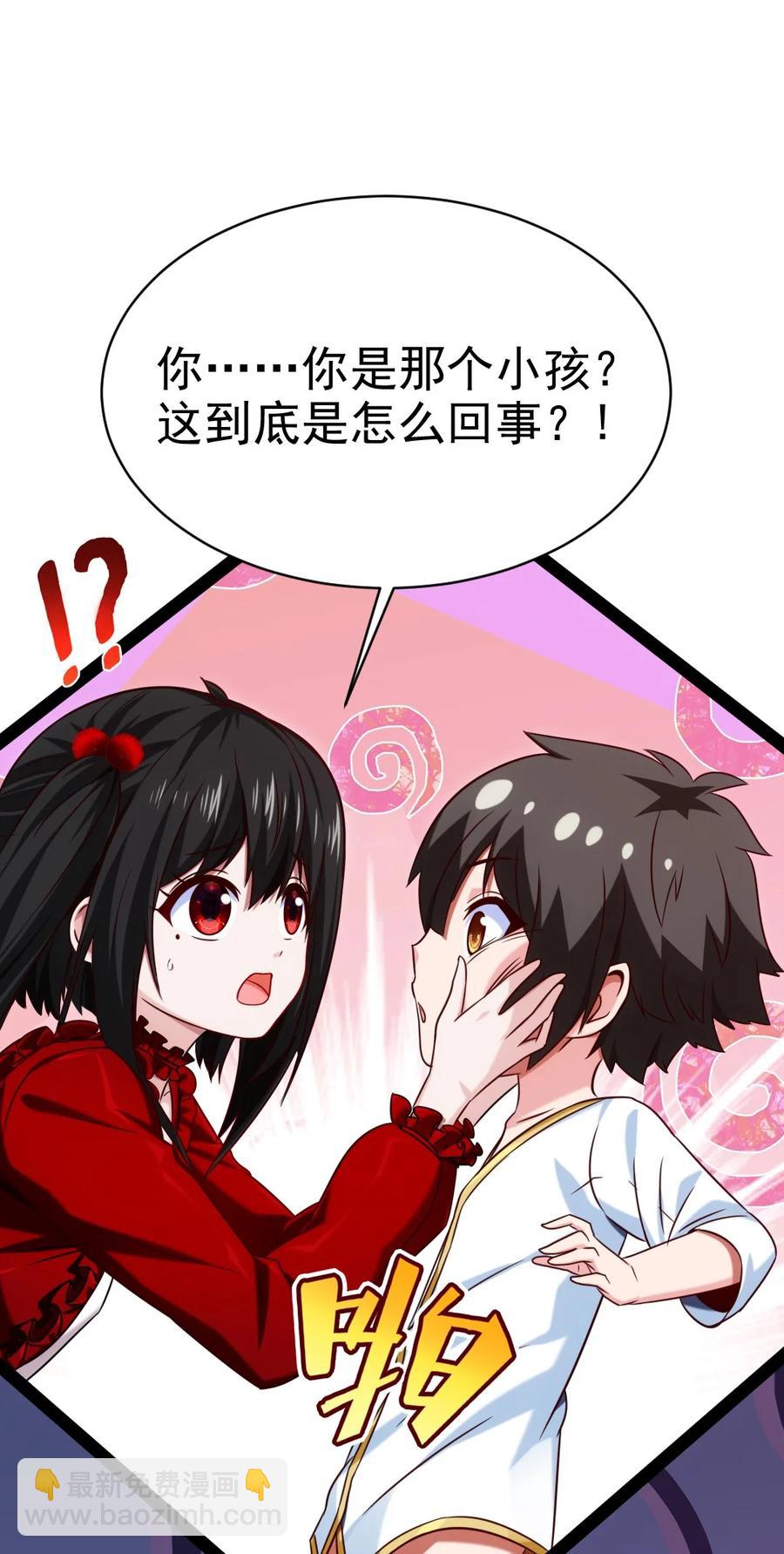 193 兽皇的阴谋-第194话