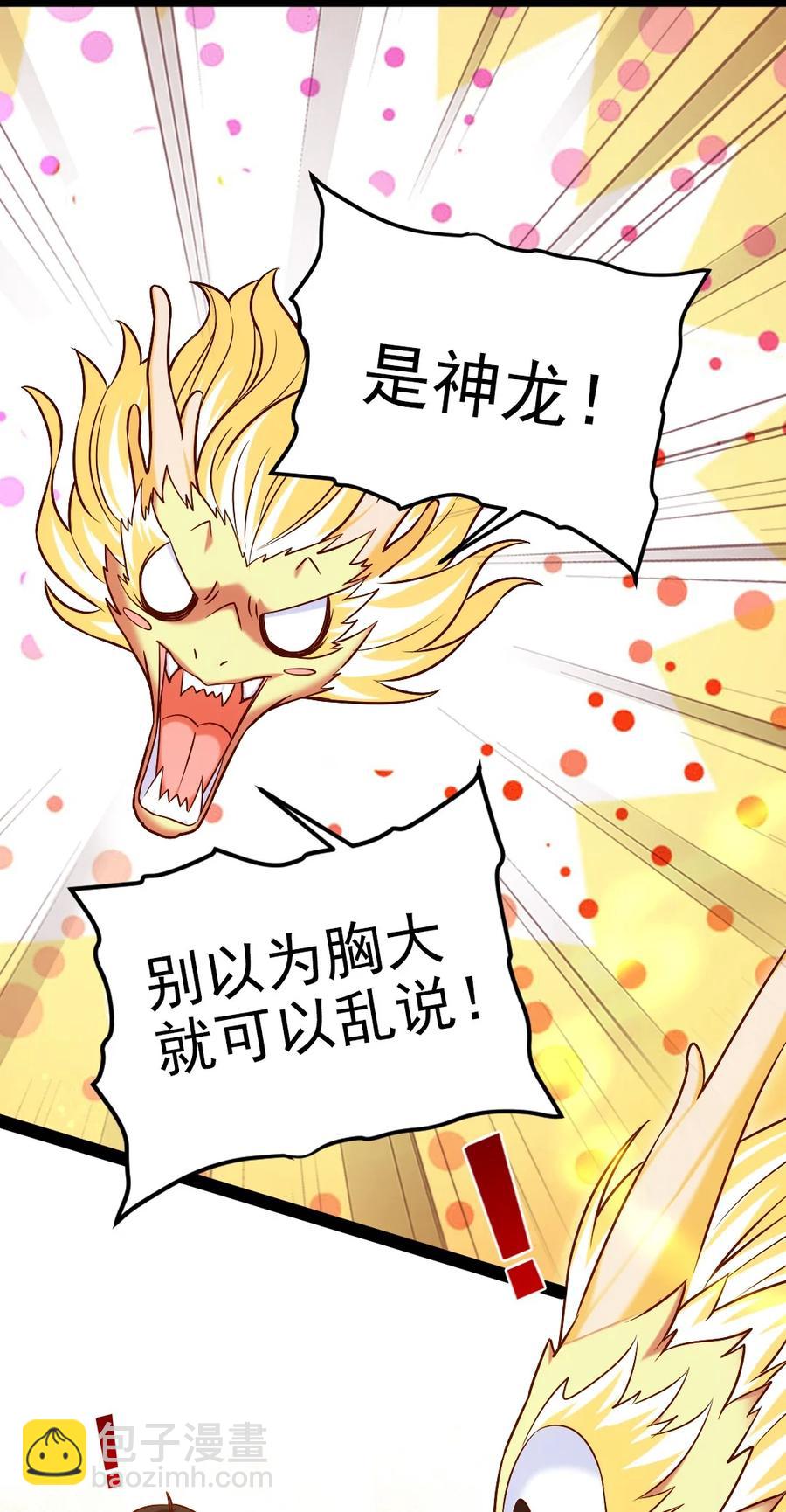 193 兽皇的阴谋-第194话