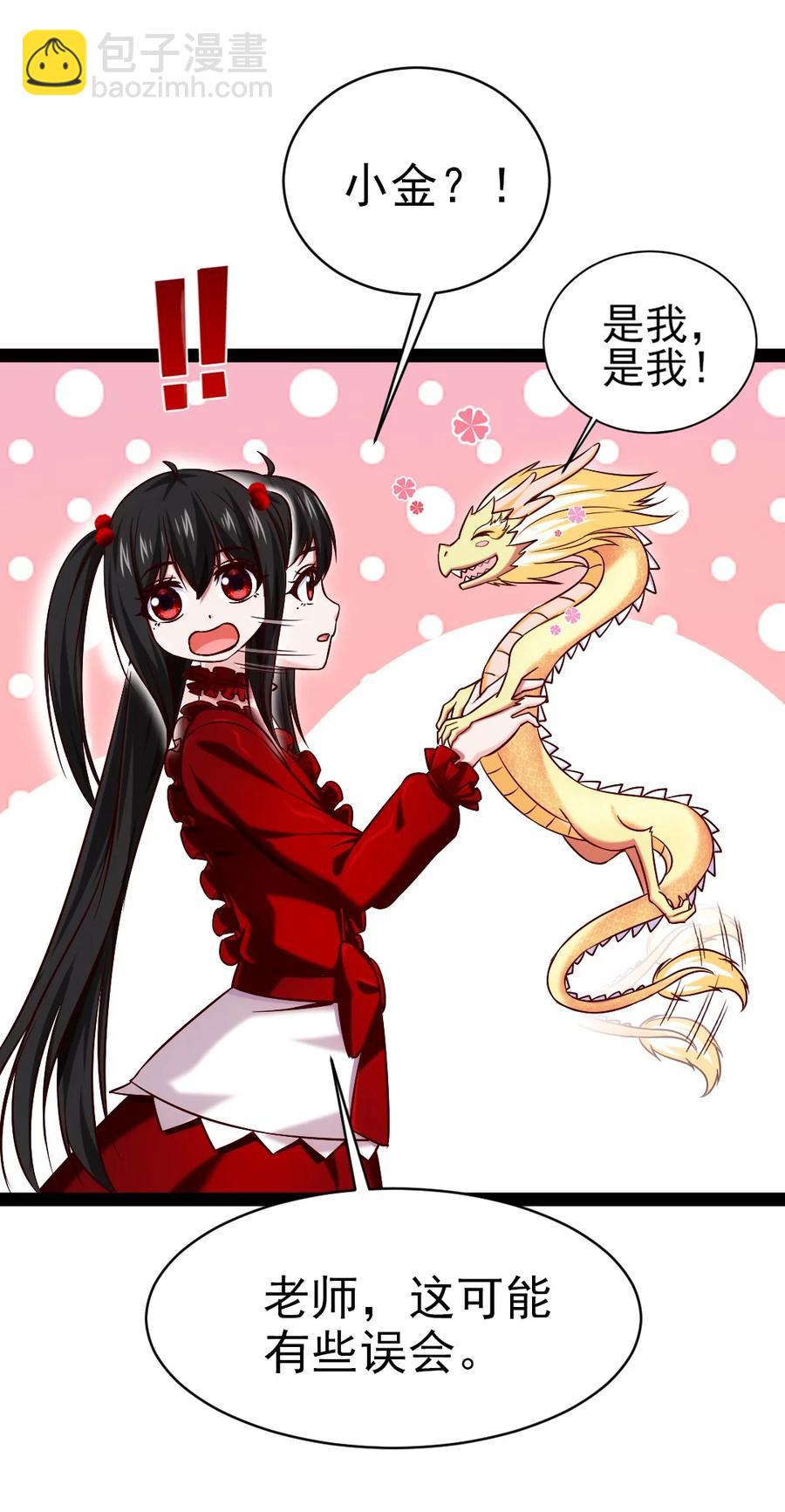 193 兽皇的阴谋-第194话