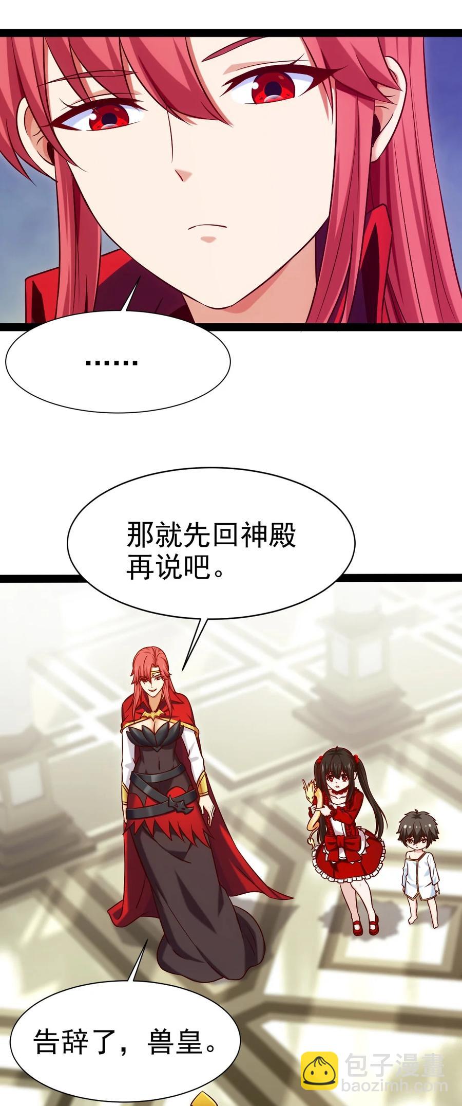 193 兽皇的阴谋-第194话