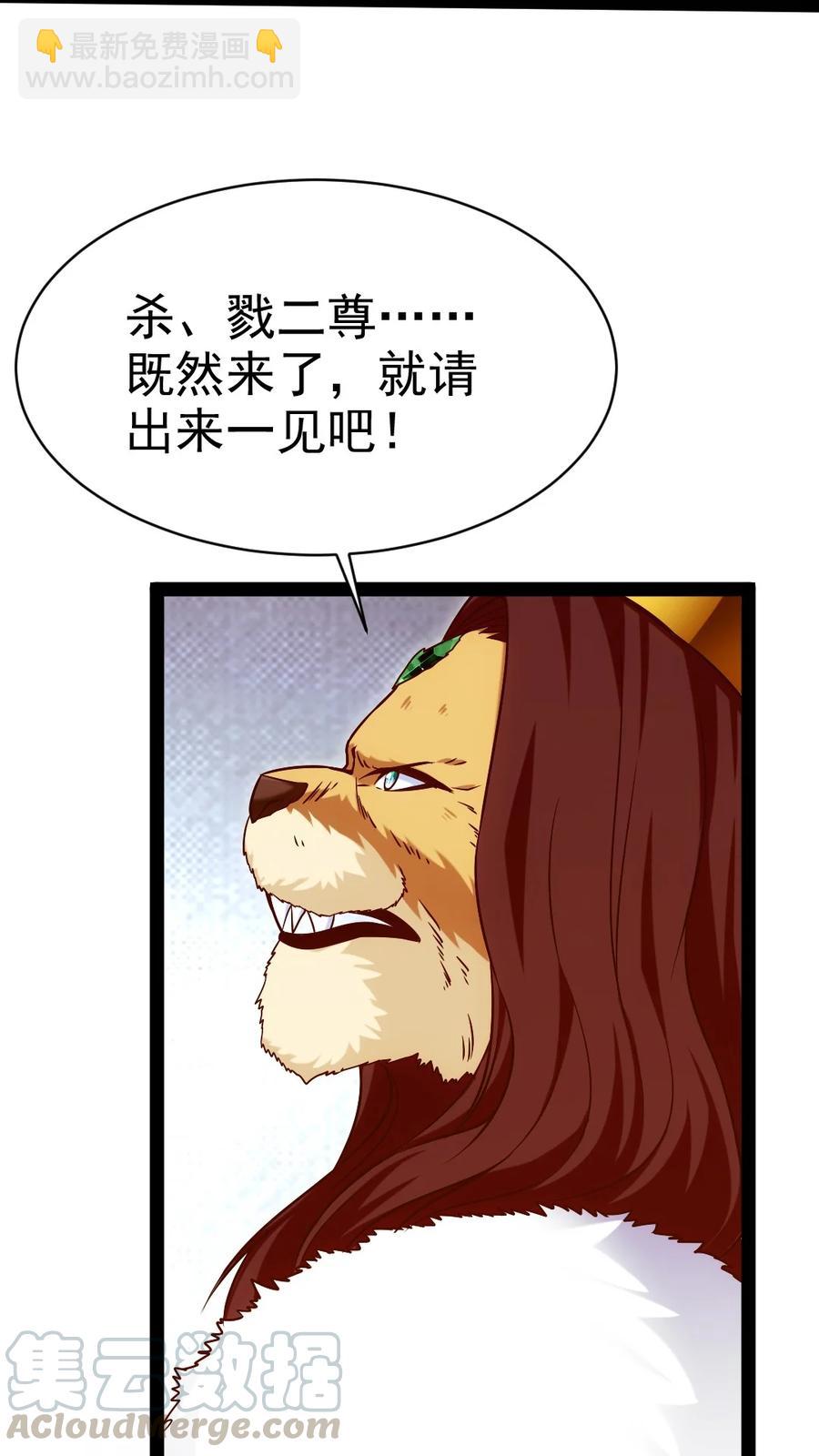 193 兽皇的阴谋-第194话