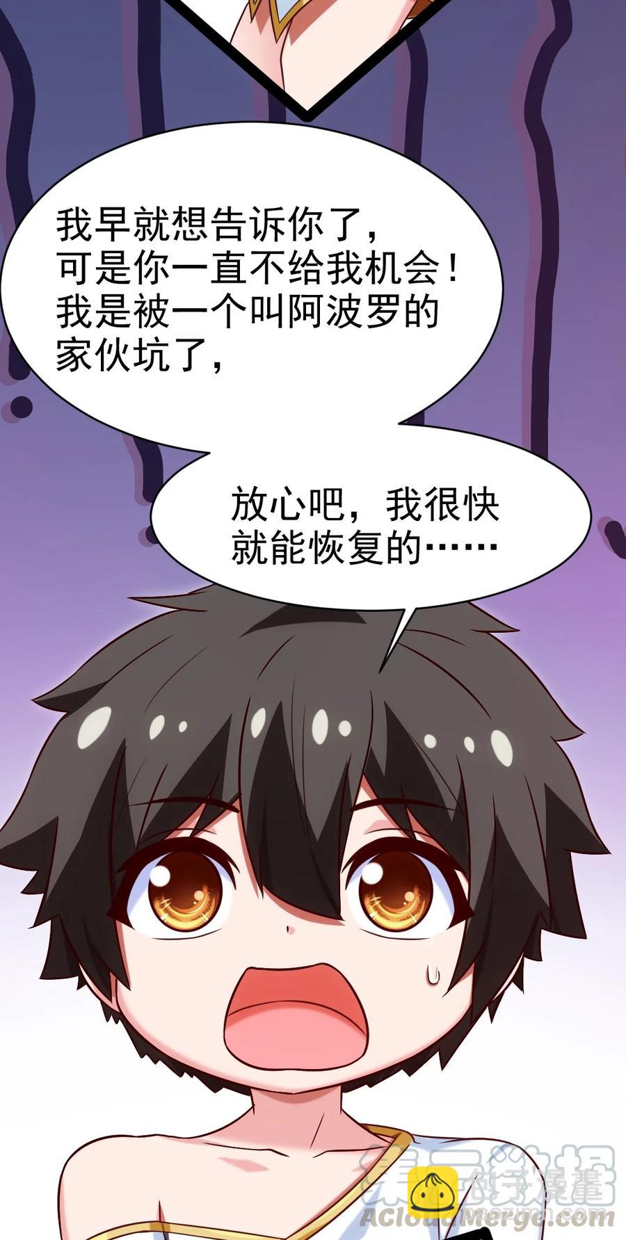 193 兽皇的阴谋-第194话