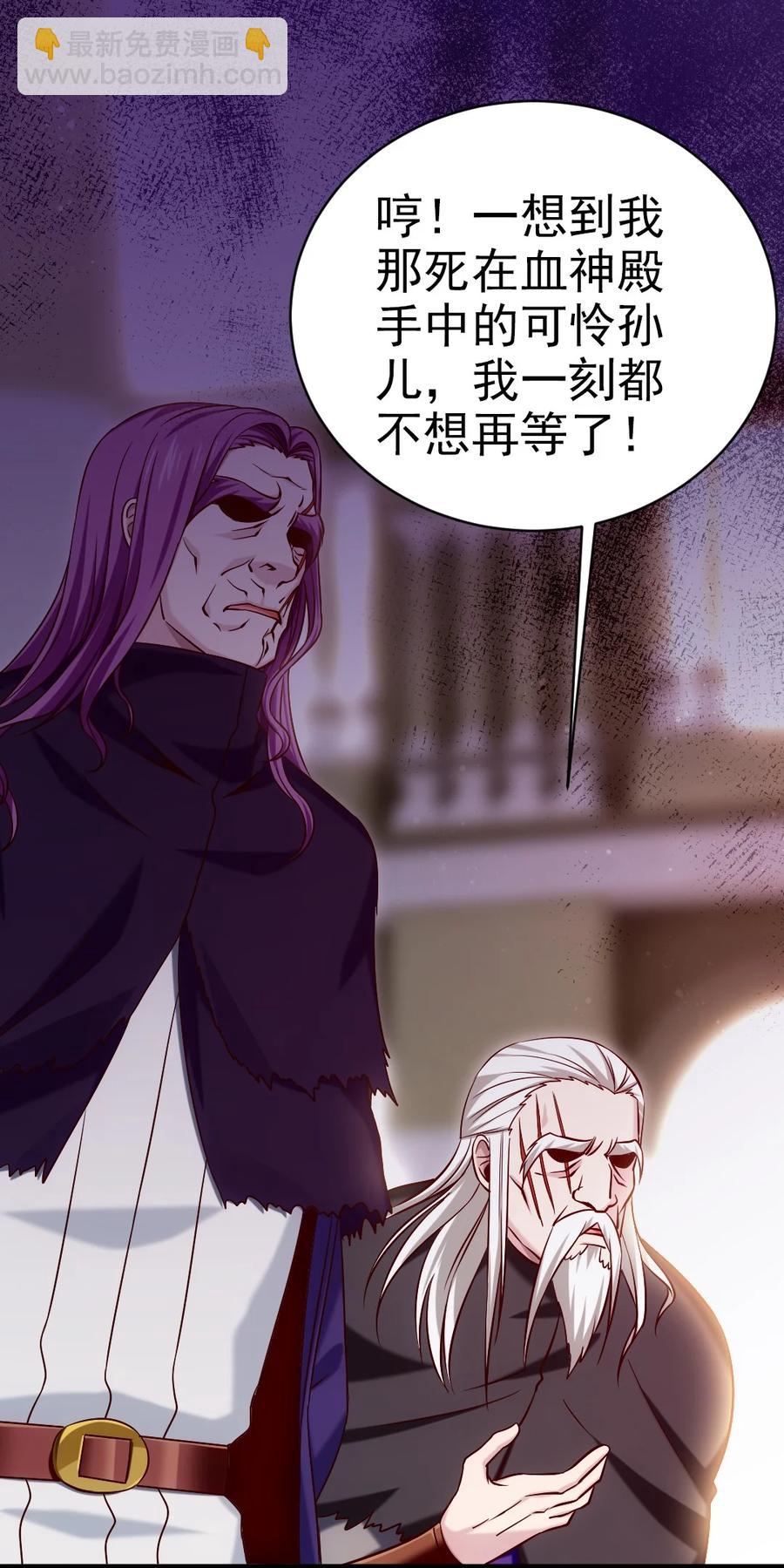 193 兽皇的阴谋-第194话