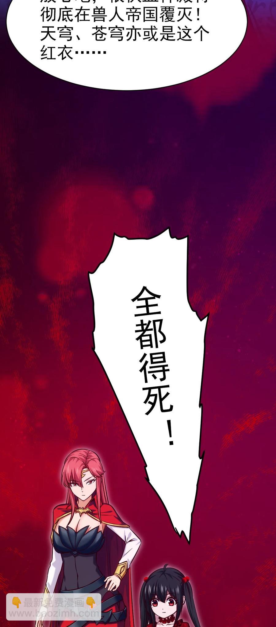 193 兽皇的阴谋-第194话