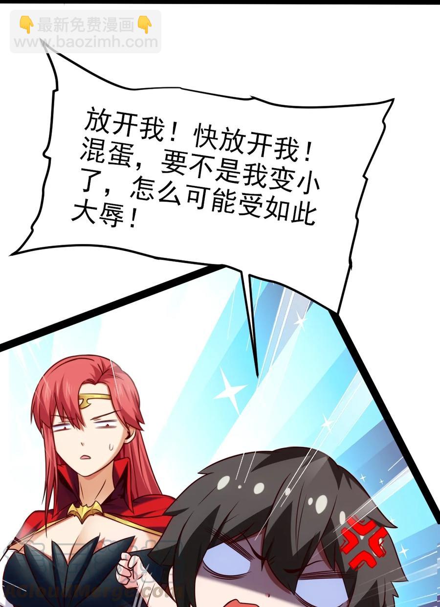 193 兽皇的阴谋-第194话
