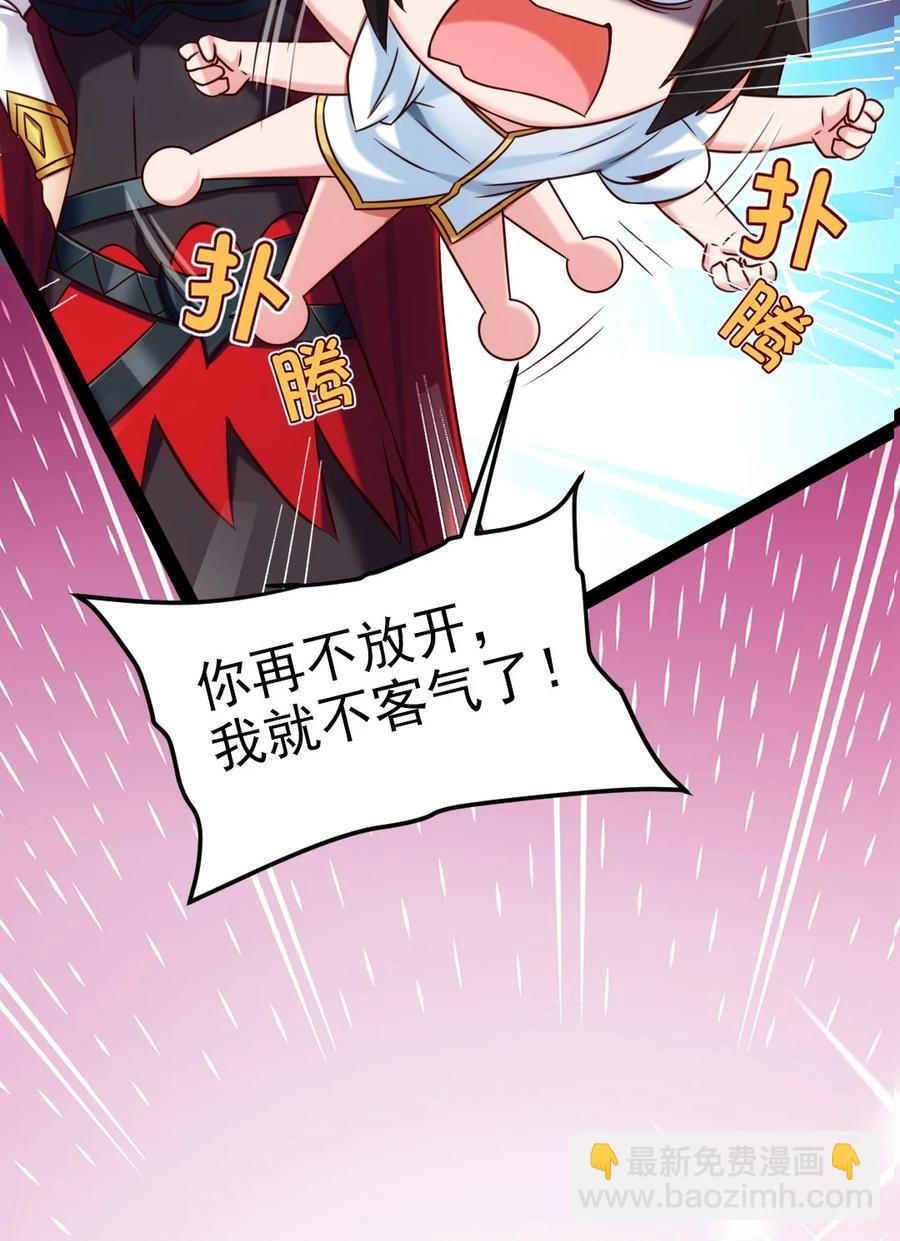 193 兽皇的阴谋-第194话