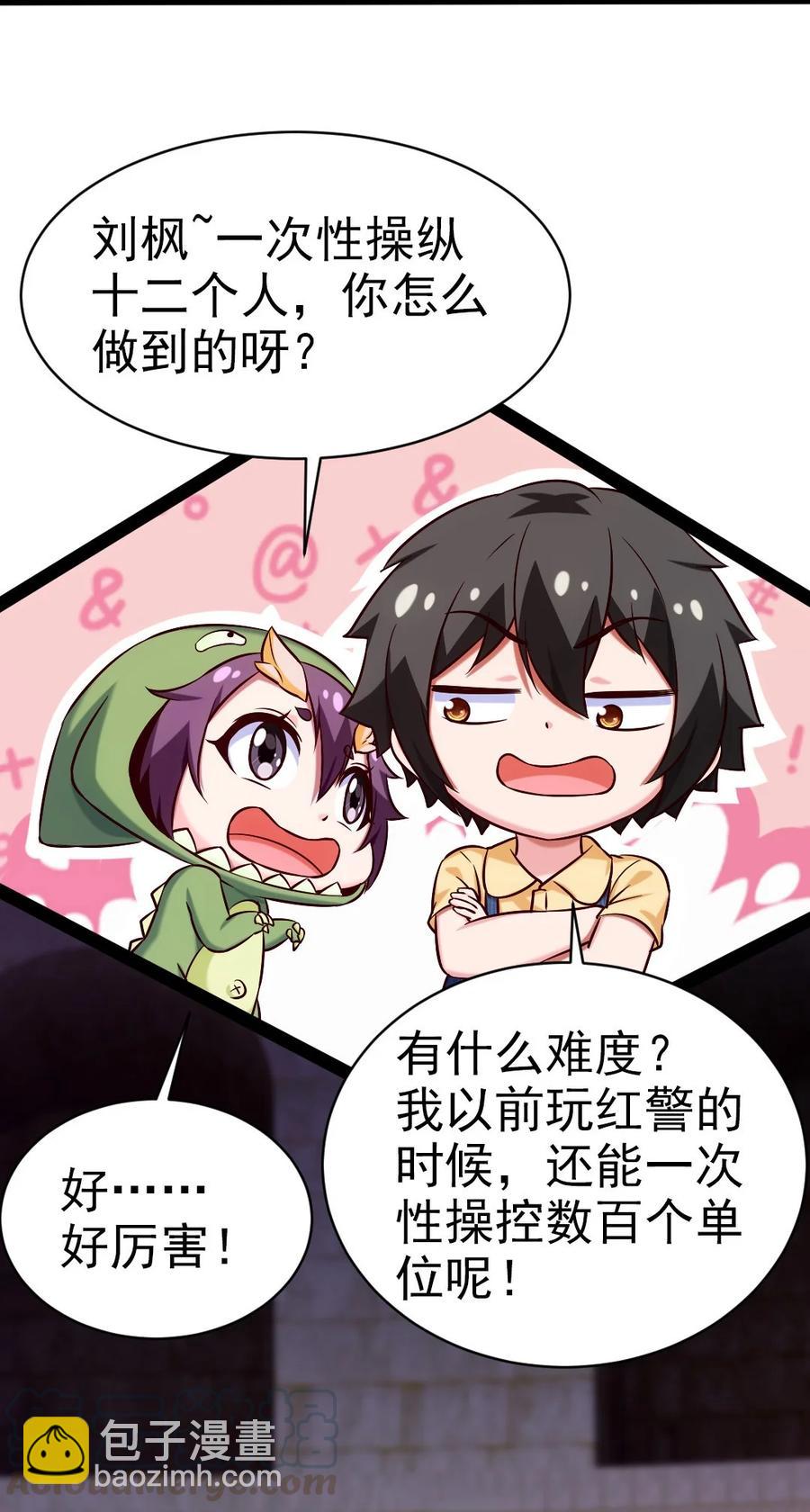 195 姑&hellip;&hellip;姑爷？-第196话