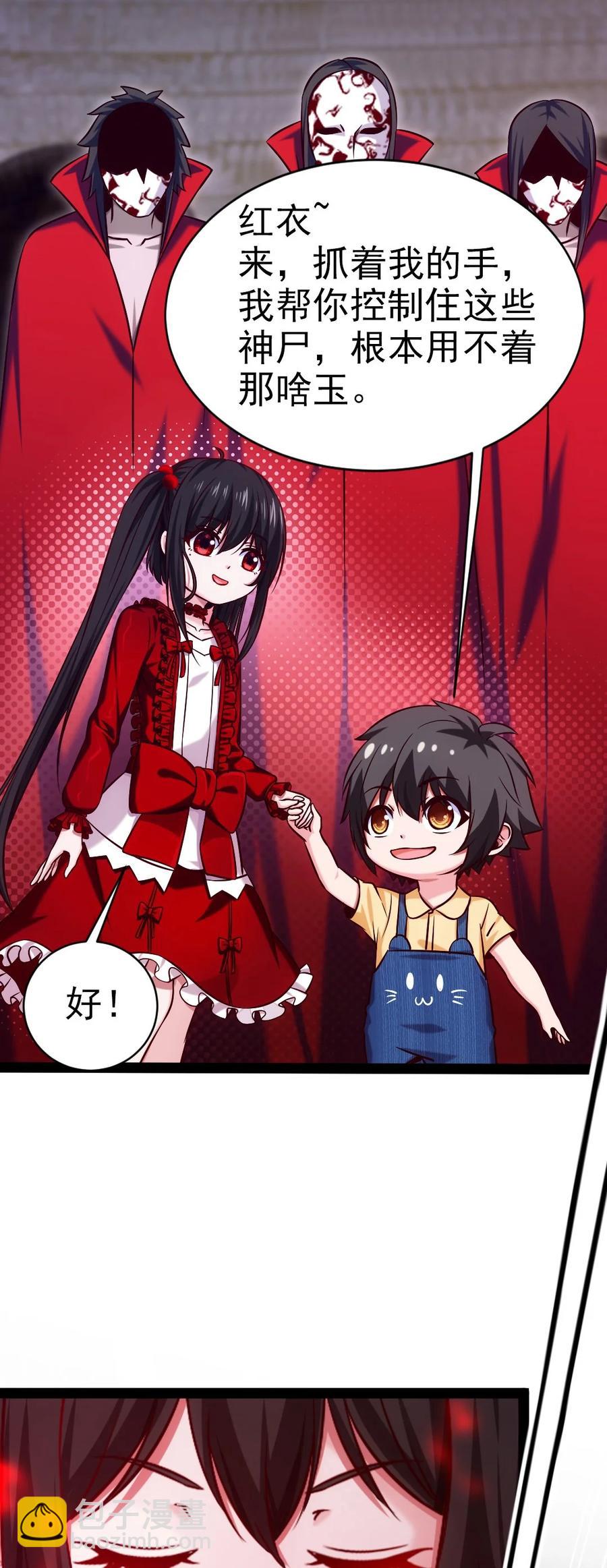 195 姑&hellip;&hellip;姑爷？-第196话