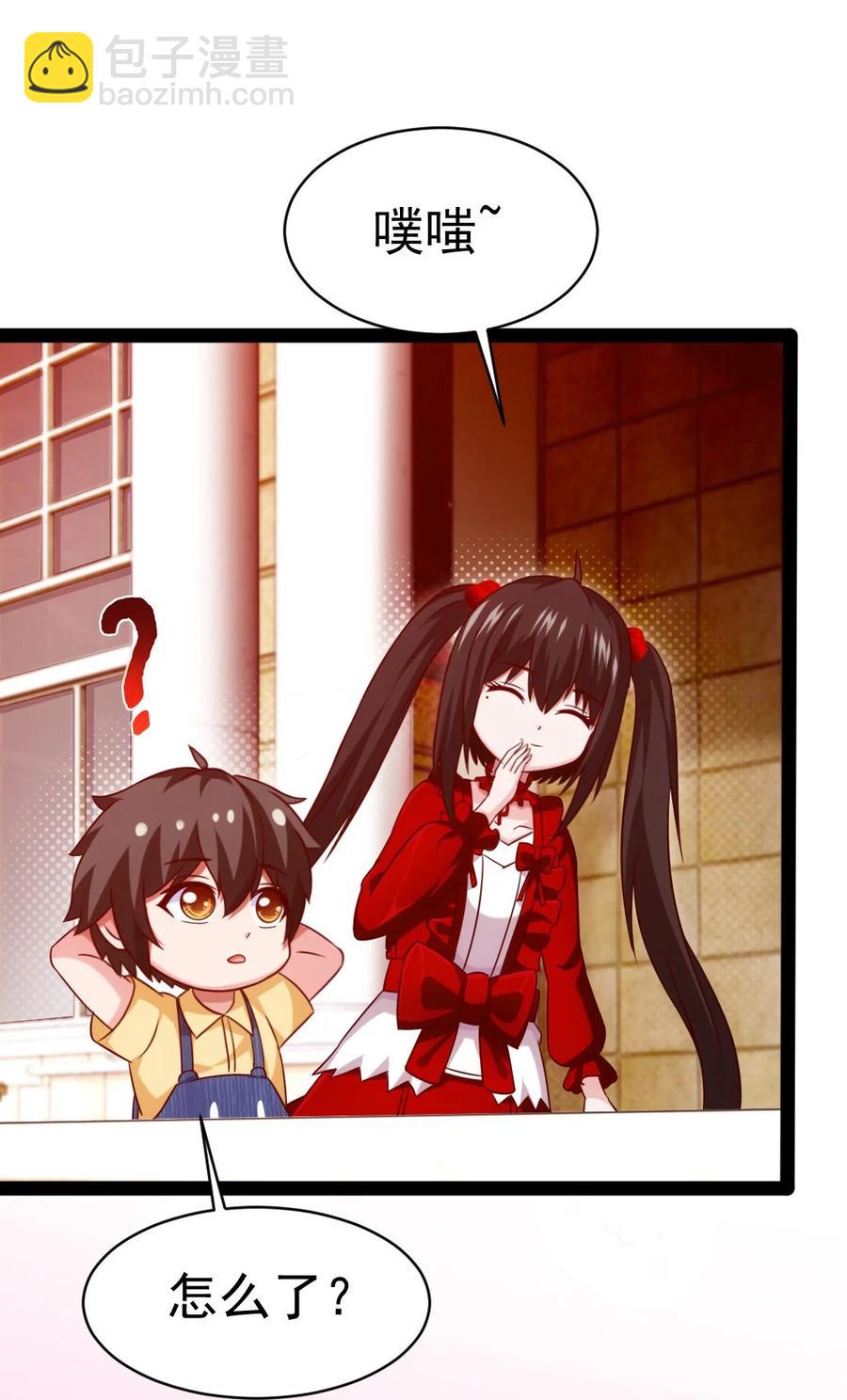 195 姑&hellip;&hellip;姑爷？-第196话