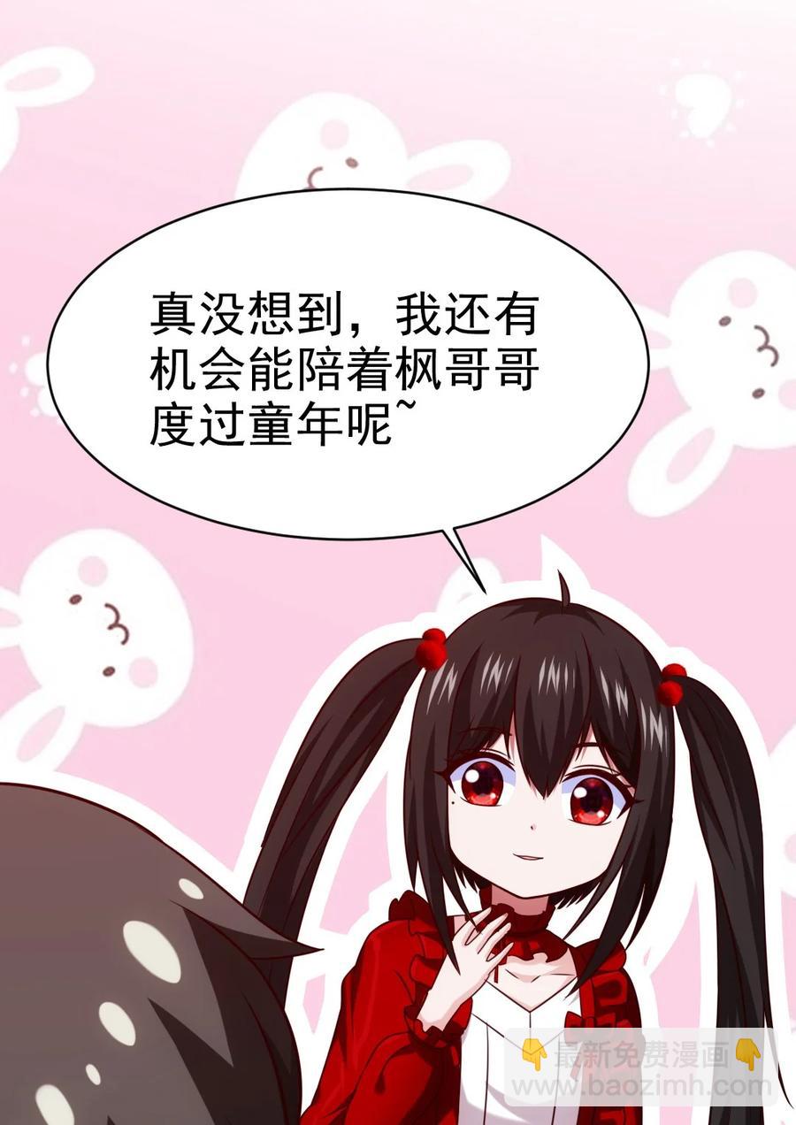 195 姑&hellip;&hellip;姑爷？-第196话
