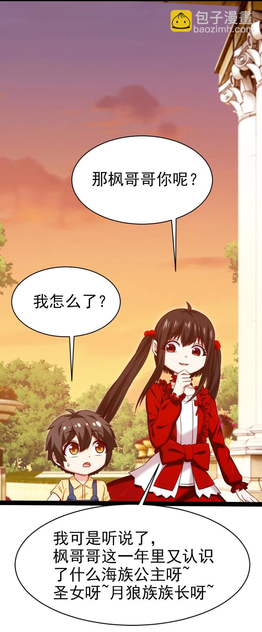 195 姑&hellip;&hellip;姑爷？-第196话