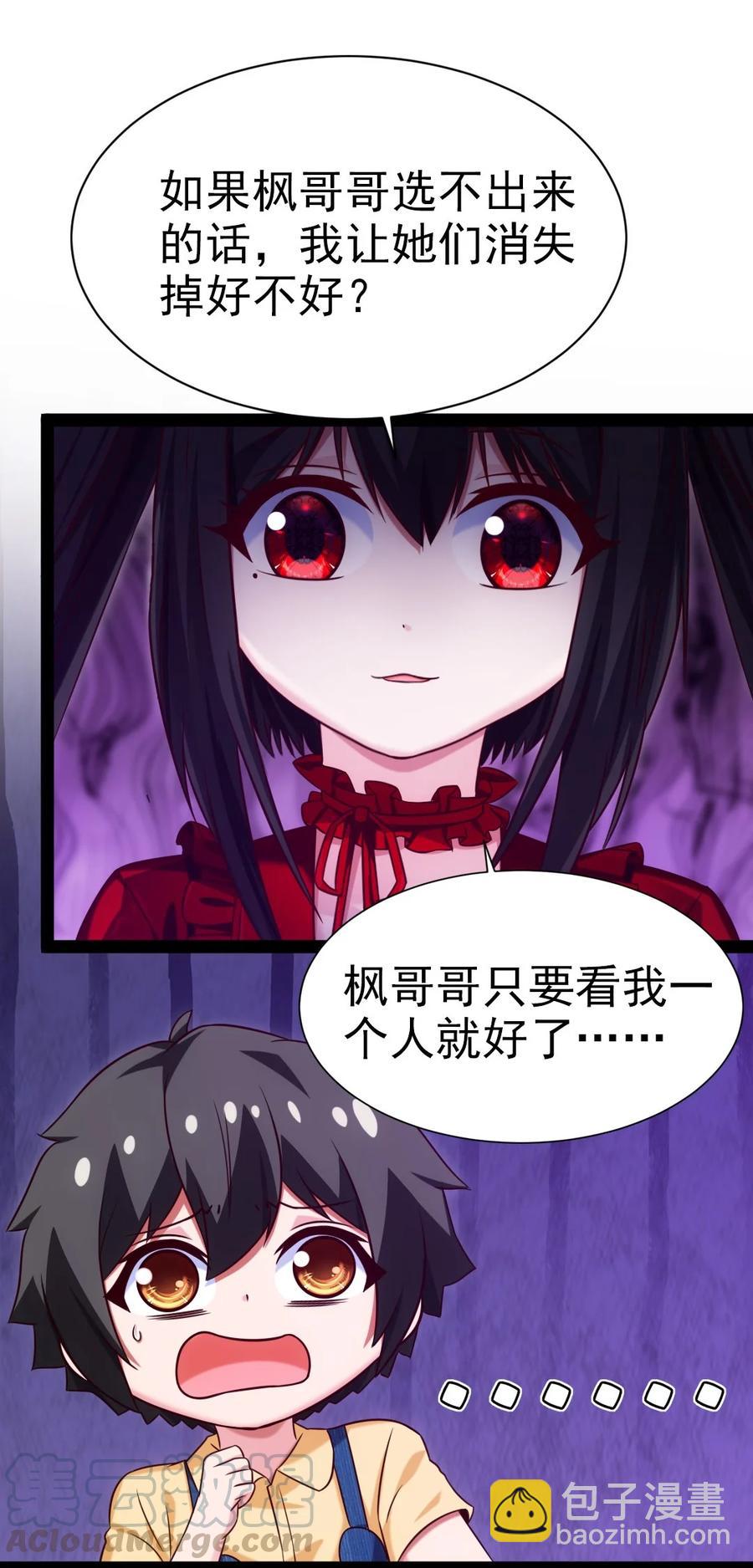 195 姑&hellip;&hellip;姑爷？-第196话