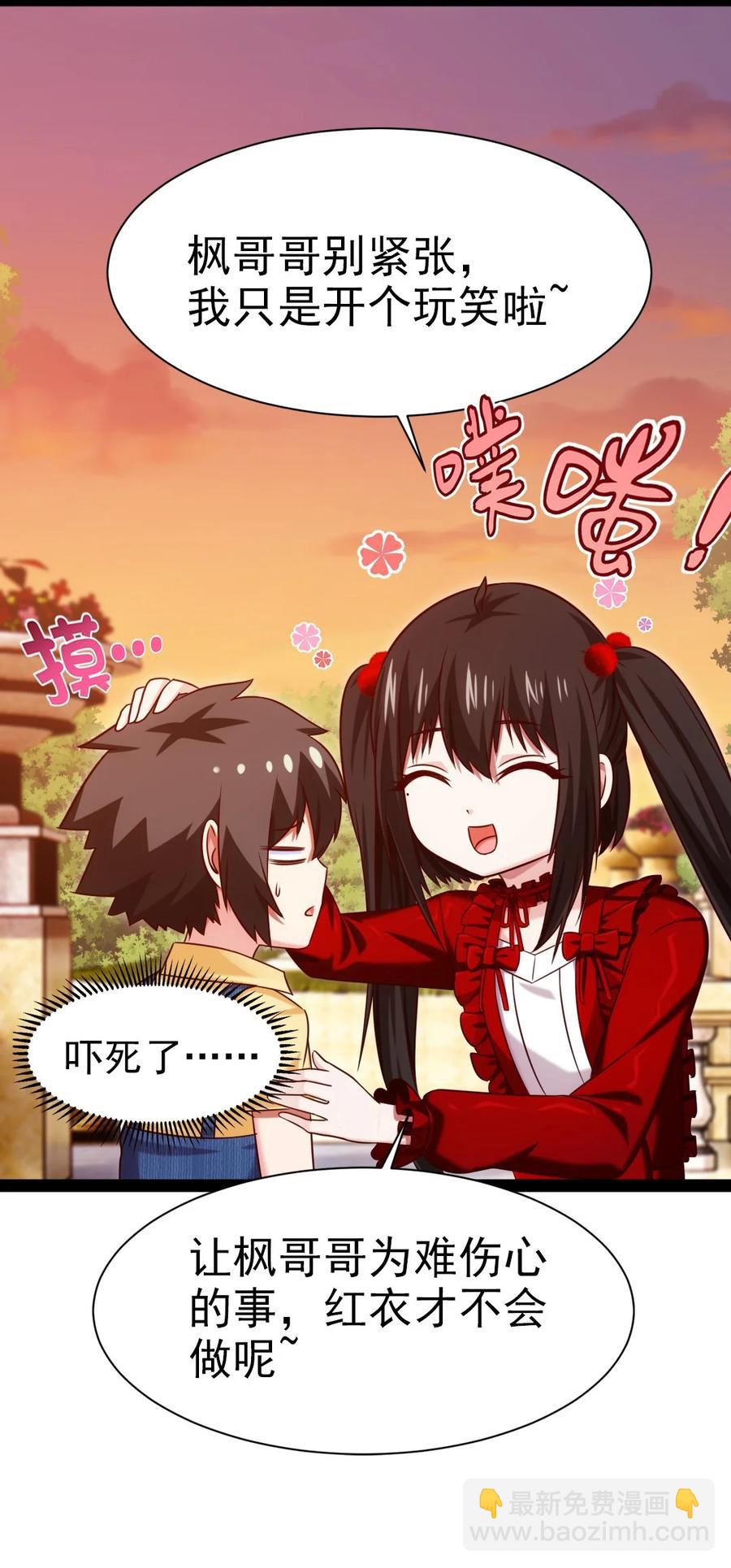 195 姑&hellip;&hellip;姑爷？-第196话