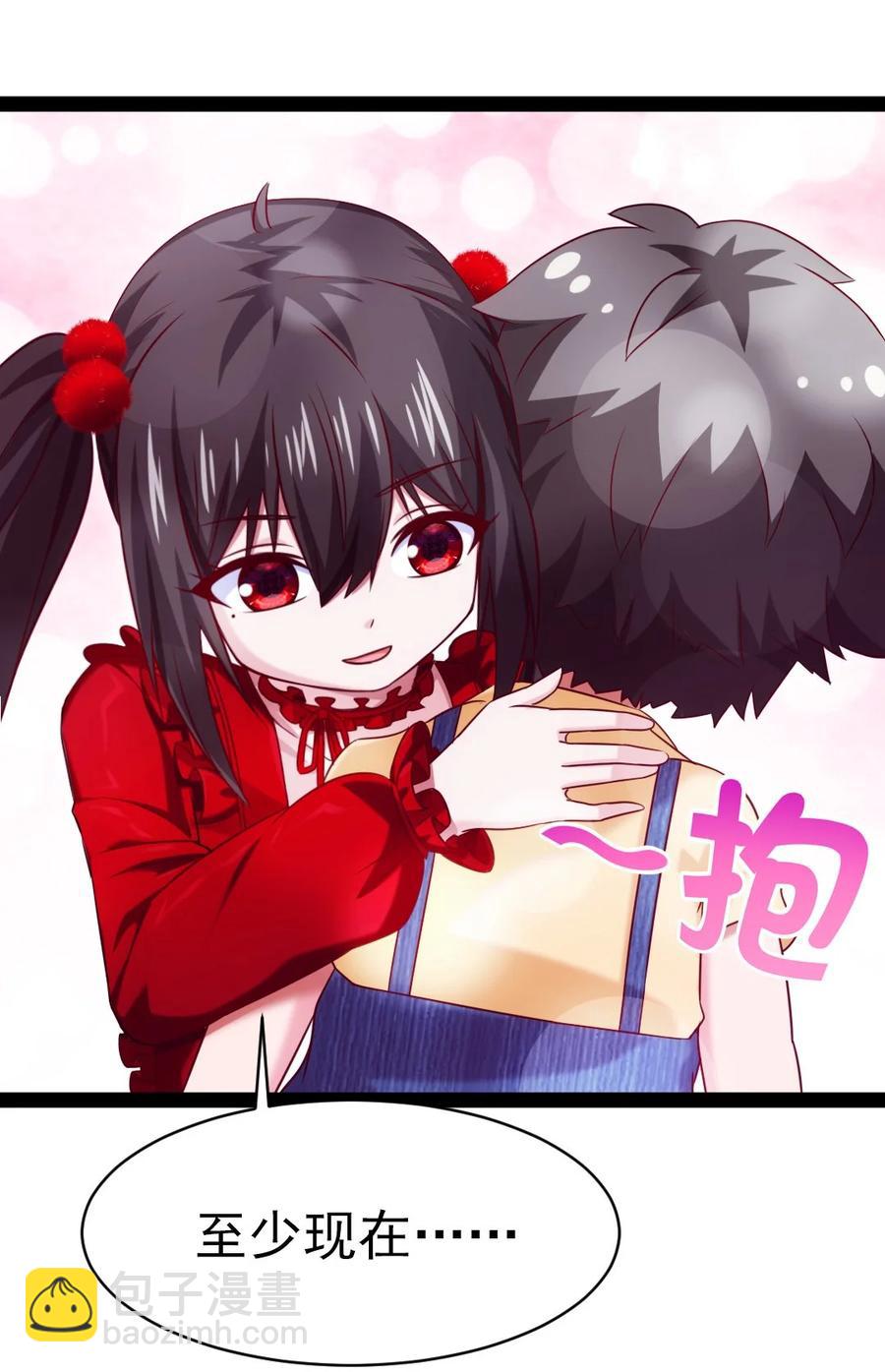 195 姑&hellip;&hellip;姑爷？-第196话