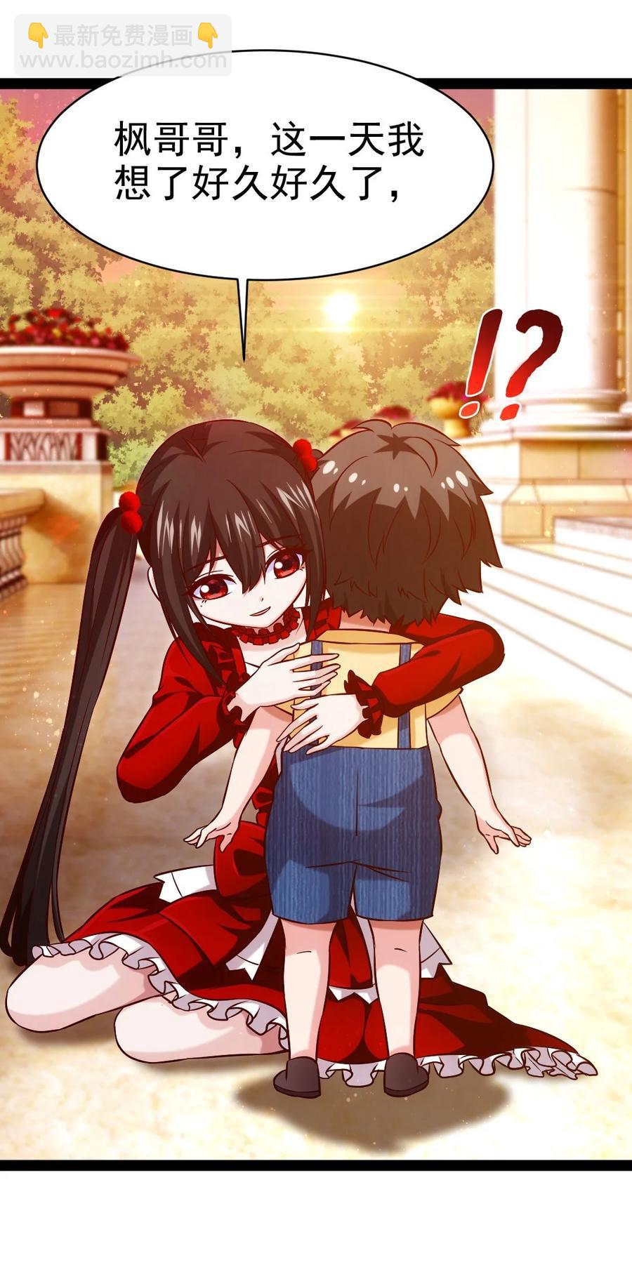195 姑&hellip;&hellip;姑爷？-第196话