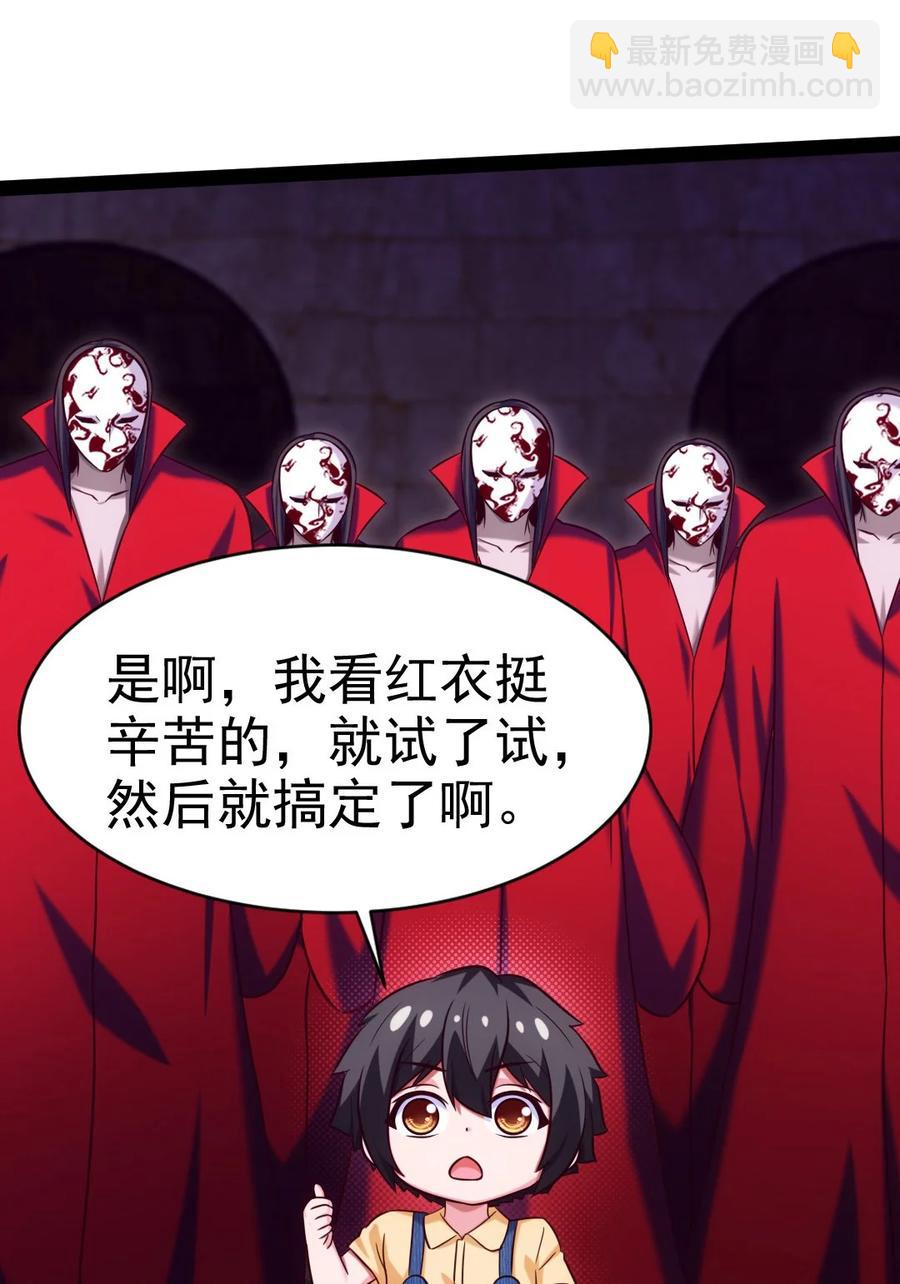 195 姑&hellip;&hellip;姑爷？-第196话