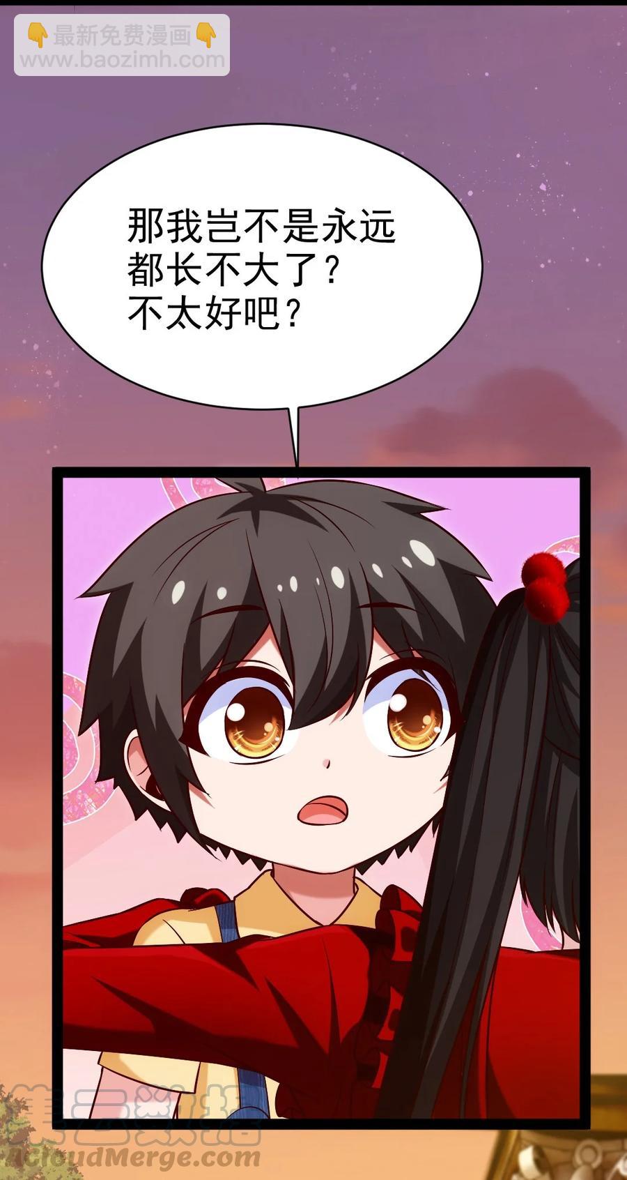 195 姑&hellip;&hellip;姑爷？-第196话