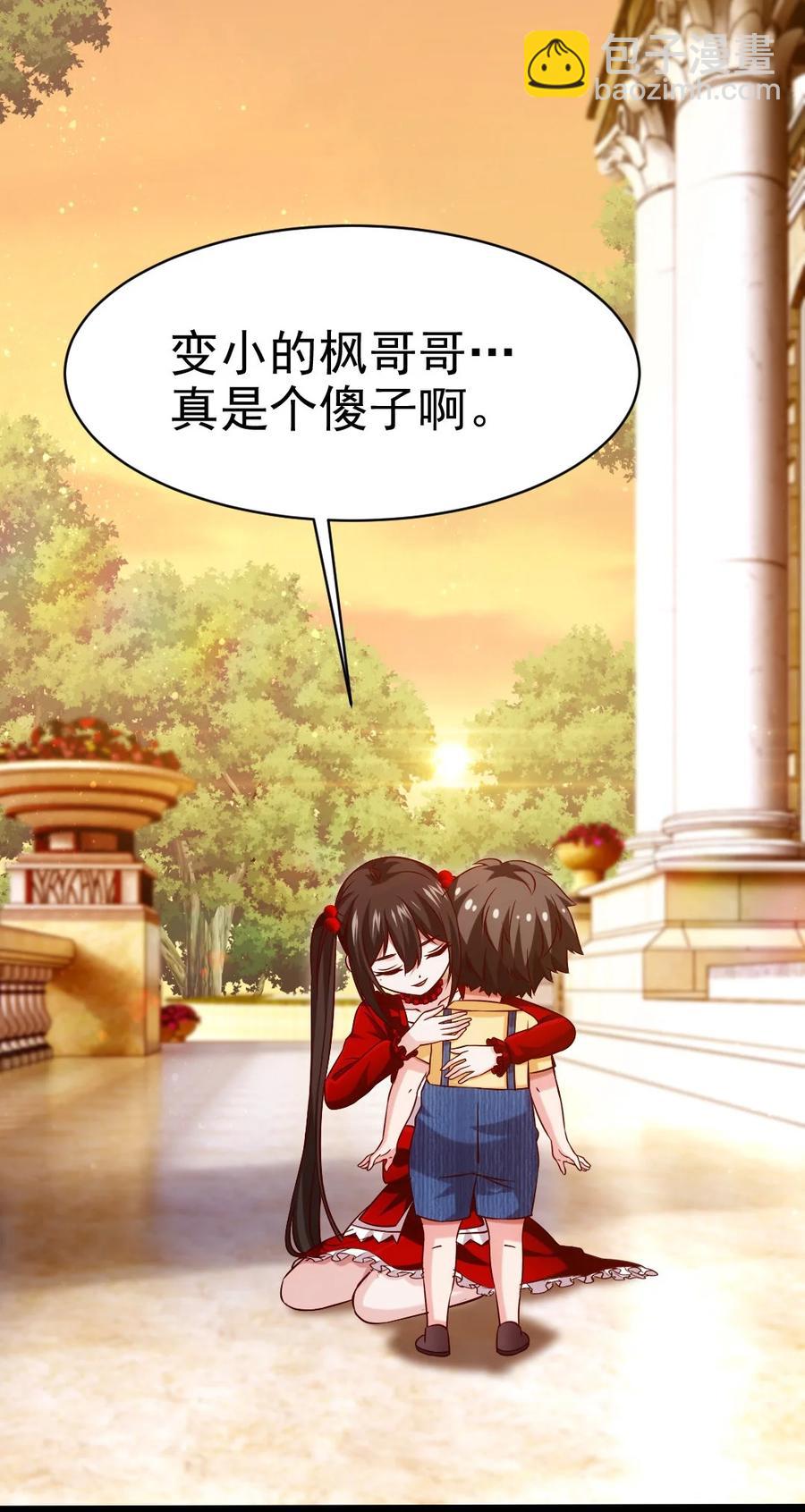 195 姑&hellip;&hellip;姑爷？-第196话