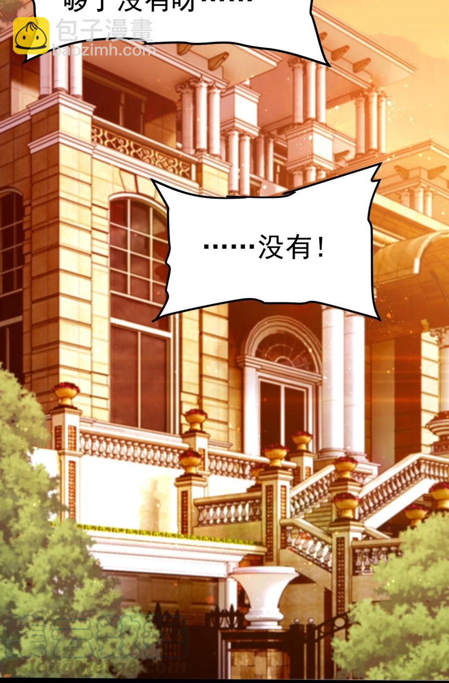 195 姑&hellip;&hellip;姑爷？-第196话