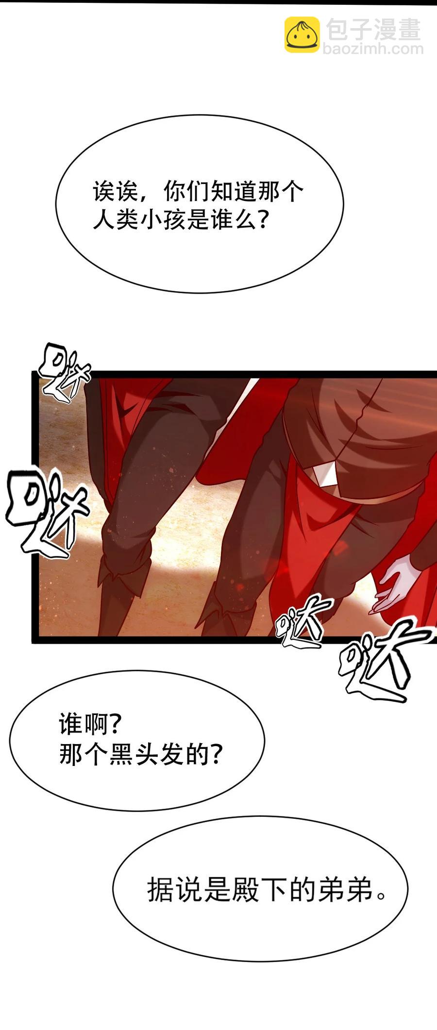 195 姑&hellip;&hellip;姑爷？-第196话