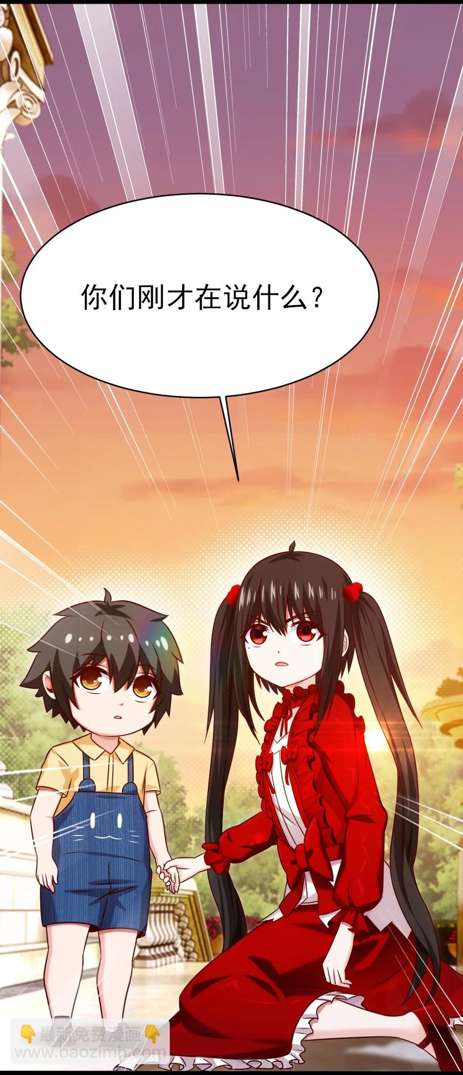 195 姑&hellip;&hellip;姑爷？-第196话