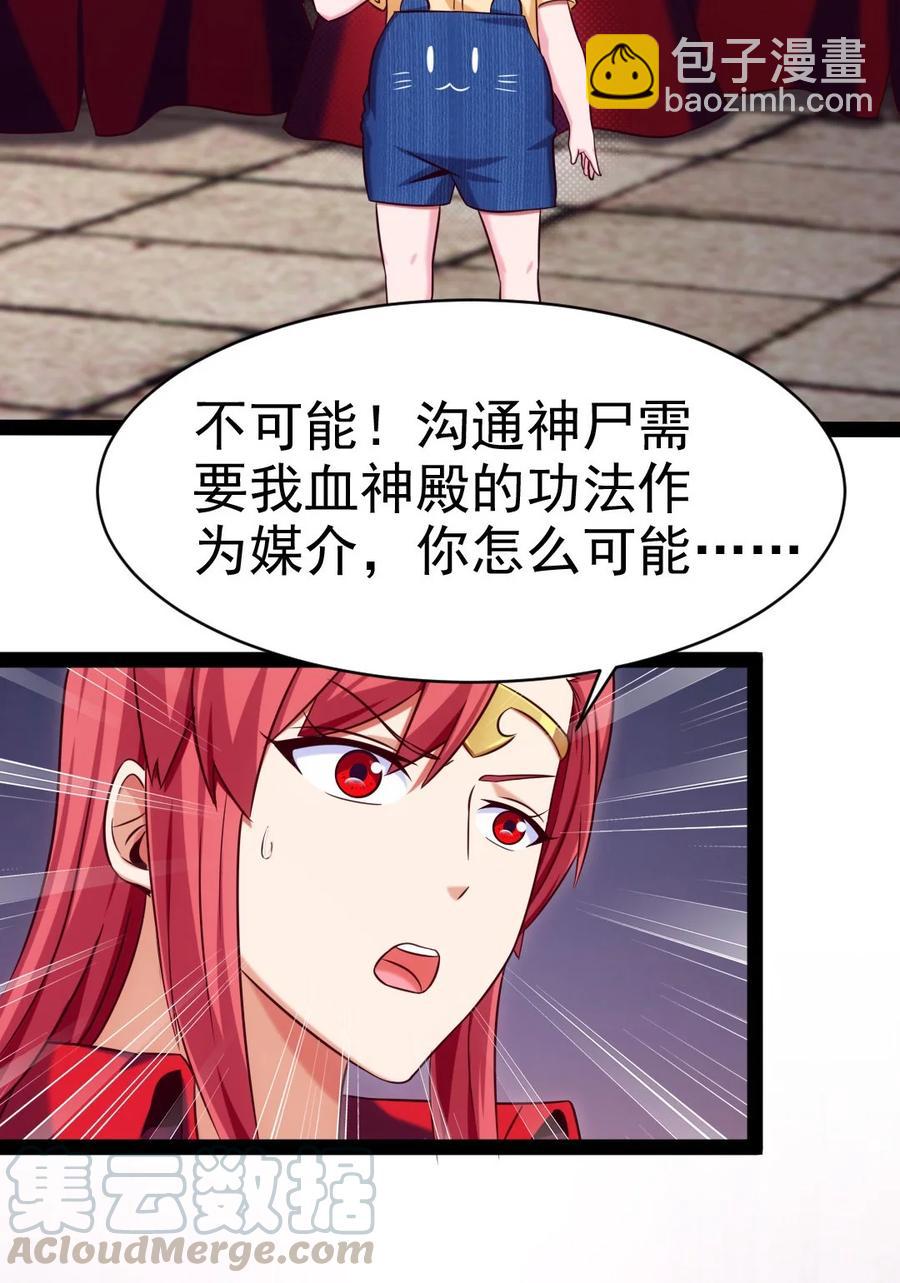 195 姑&hellip;&hellip;姑爷？-第196话