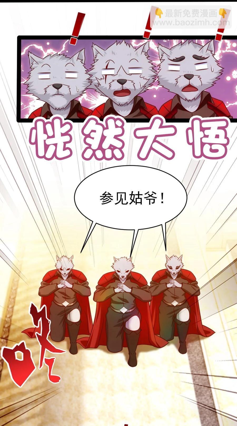 195 姑&hellip;&hellip;姑爷？-第196话