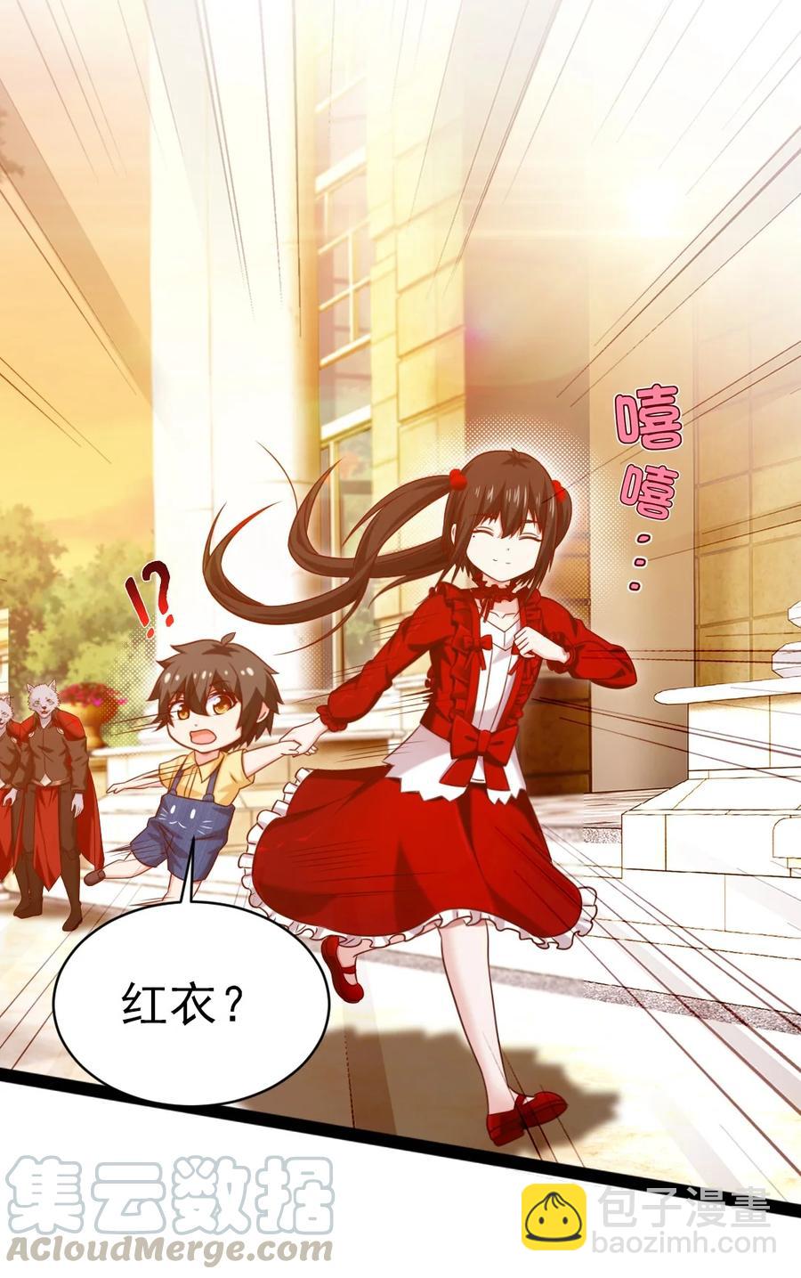 195 姑&hellip;&hellip;姑爷？-第196话