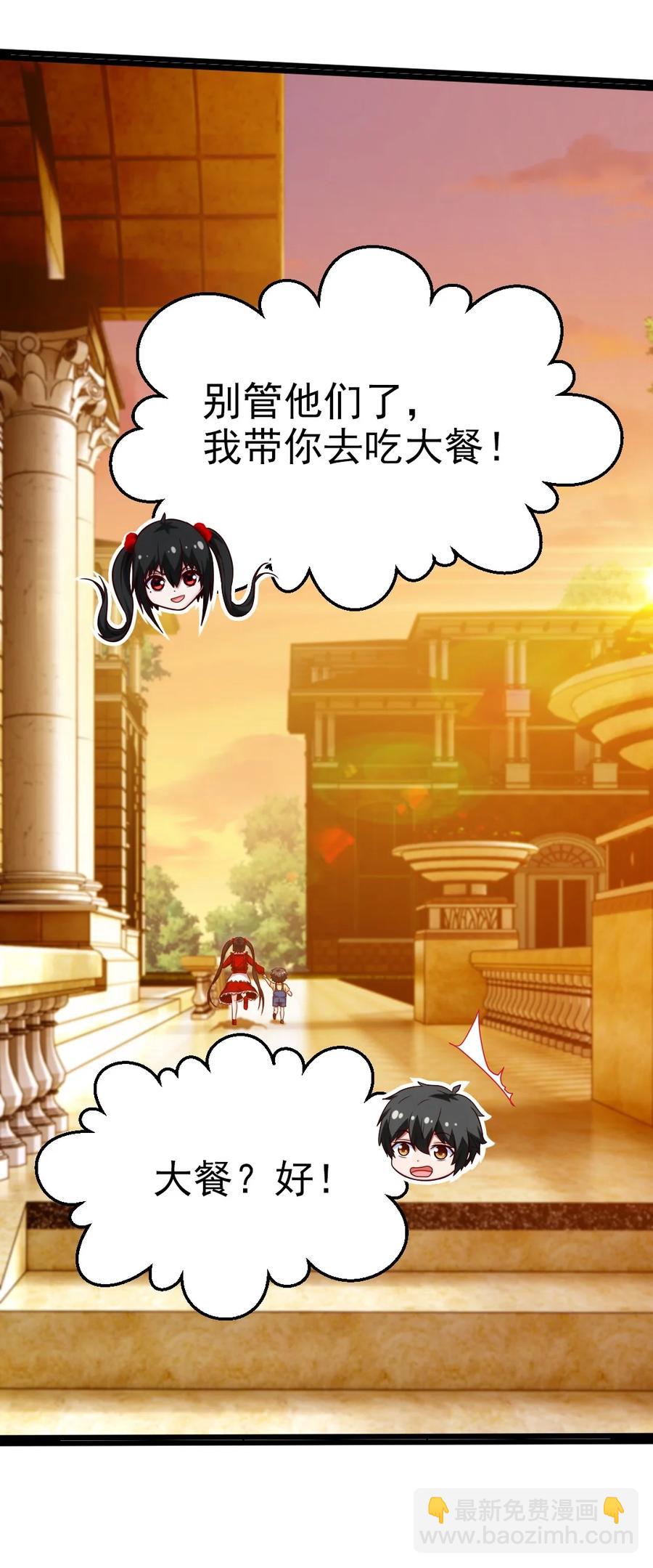 195 姑&hellip;&hellip;姑爷？-第196话