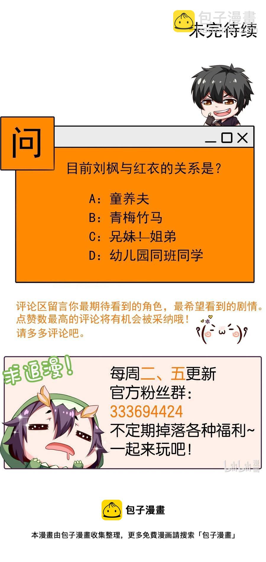 195 姑&hellip;&hellip;姑爷？-第196话