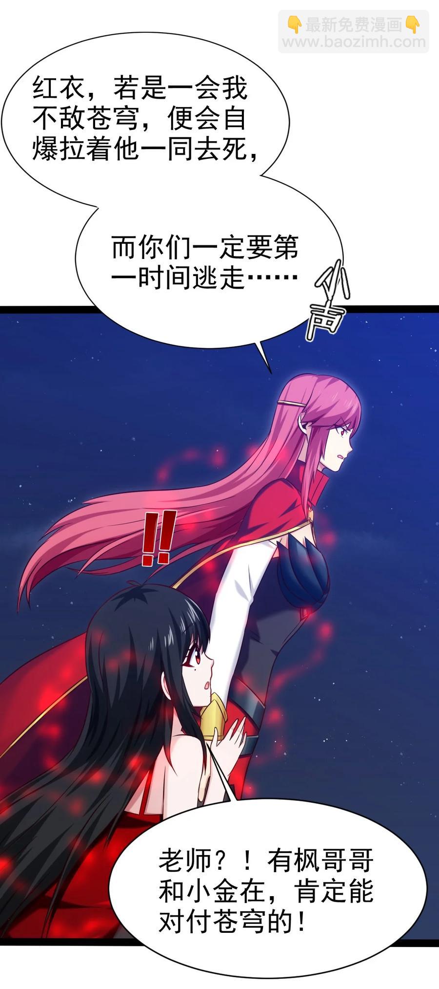 197 你的对手是我！-第198话
