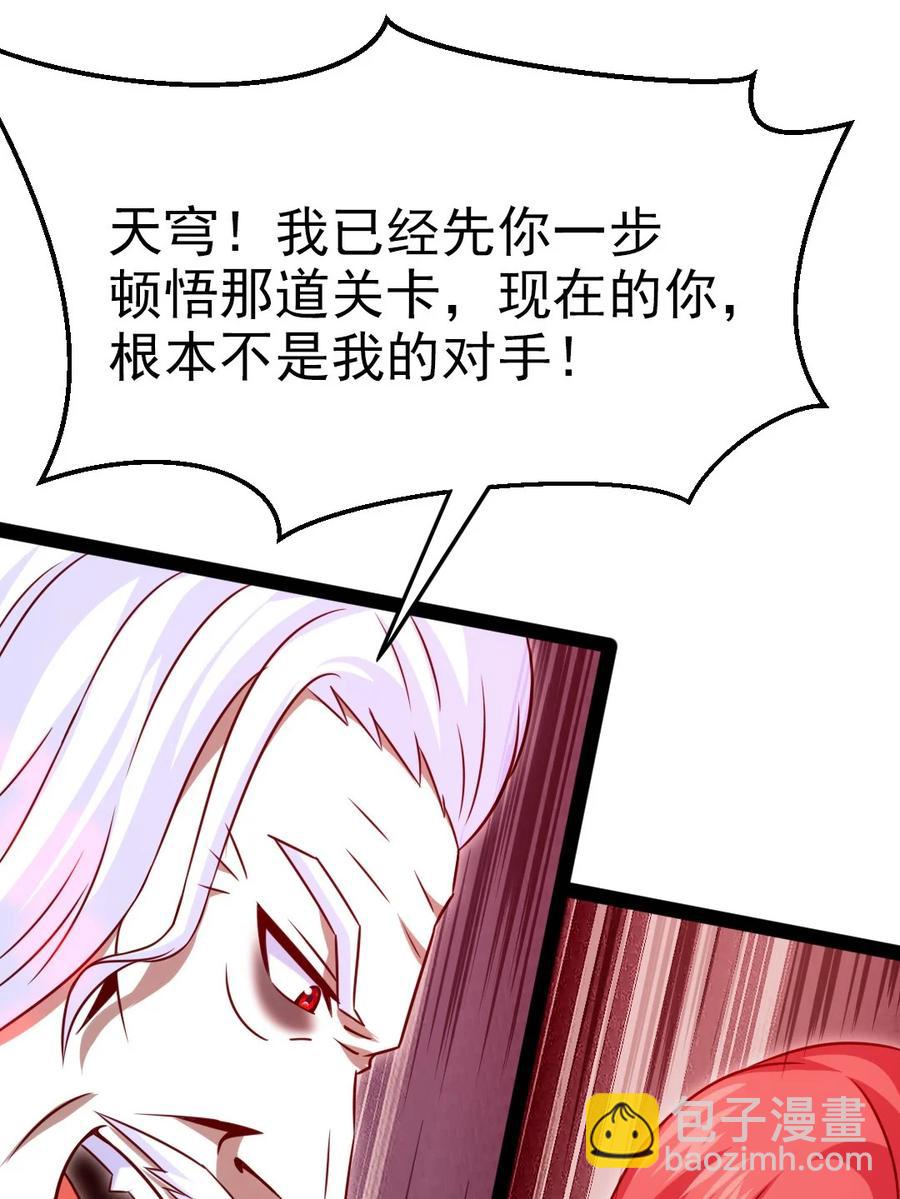 197 你的对手是我！-第198话