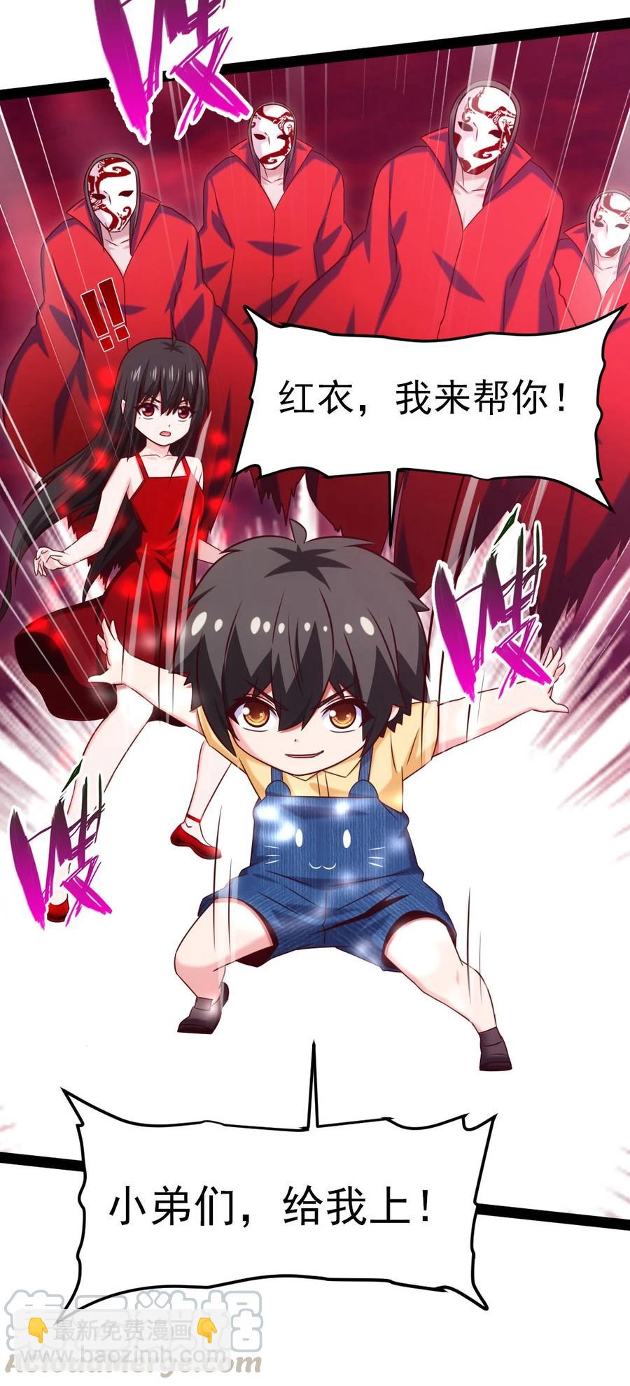 197 你的对手是我！-第198话