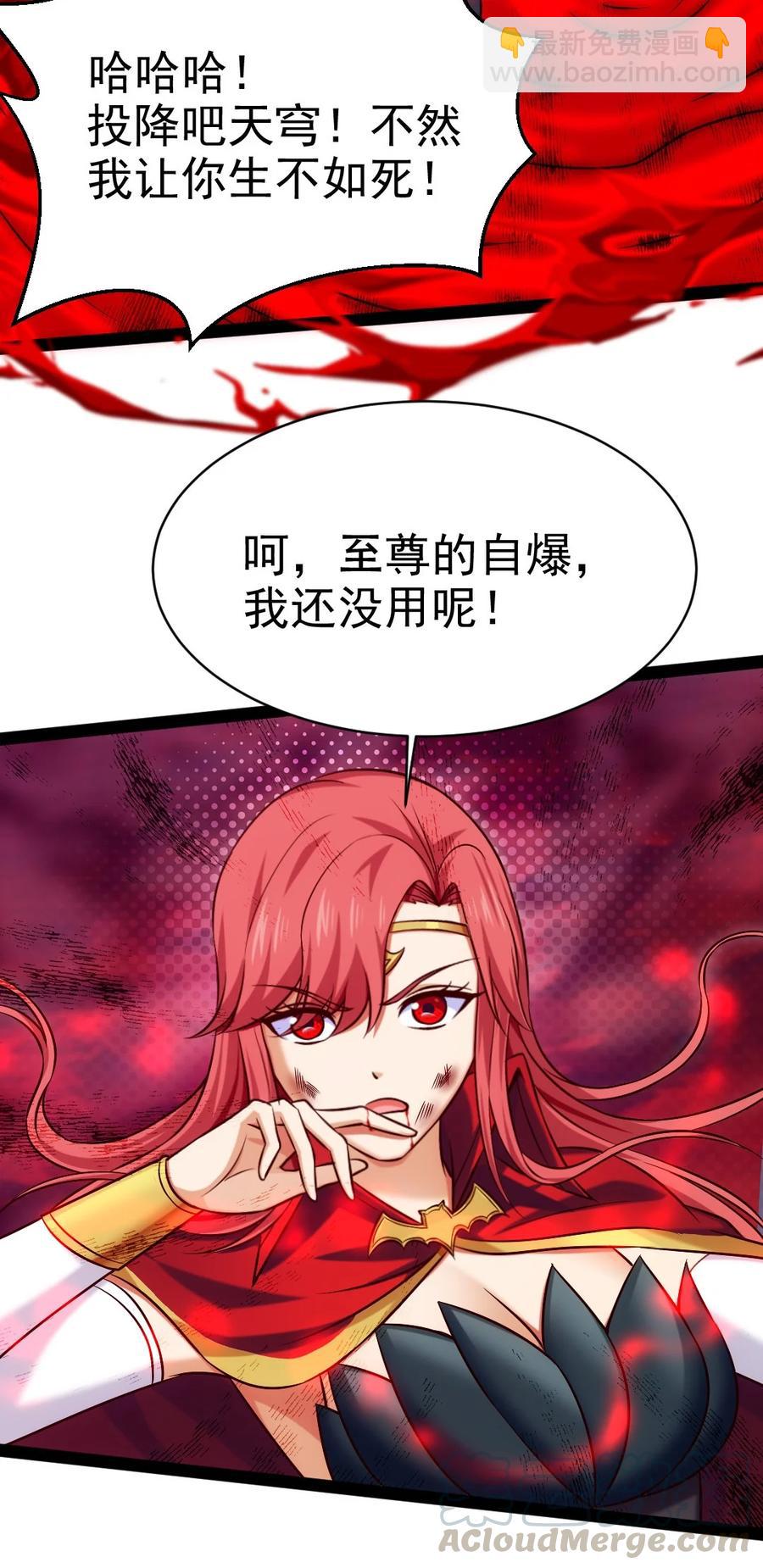 197 你的对手是我！-第198话
