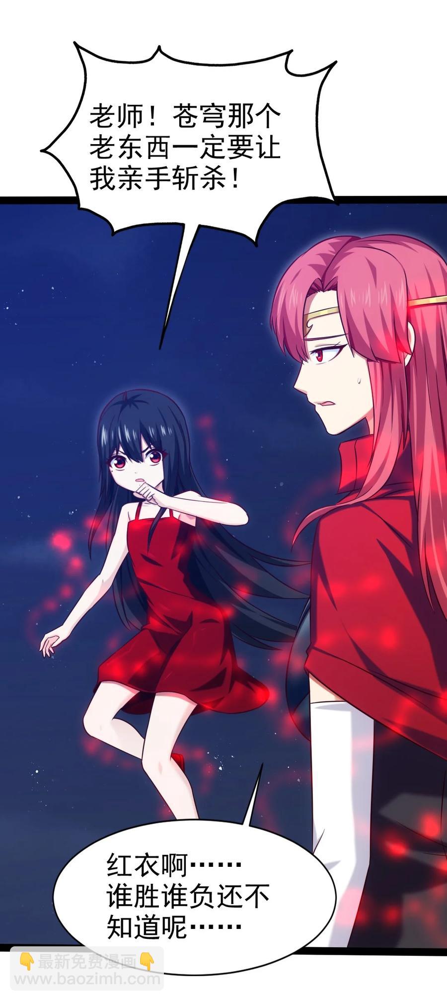 197 你的对手是我！-第198话