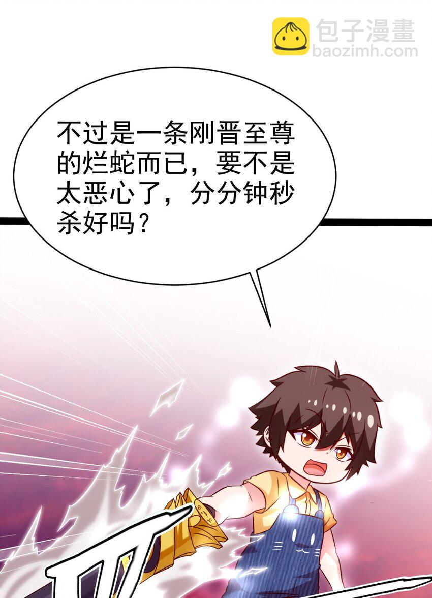 199 神龙之威(1/2)-第200话