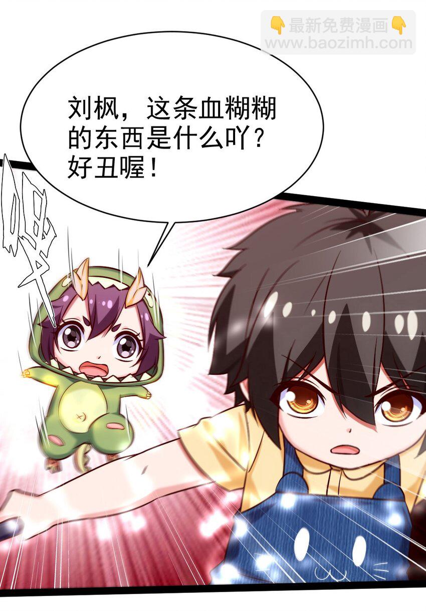 199 神龙之威(1/2)-第200话