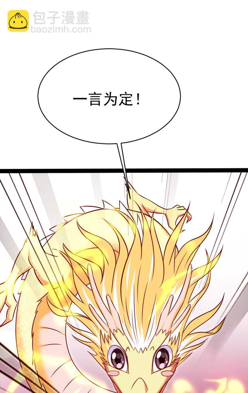 199 神龙之威(1/2)-第200话