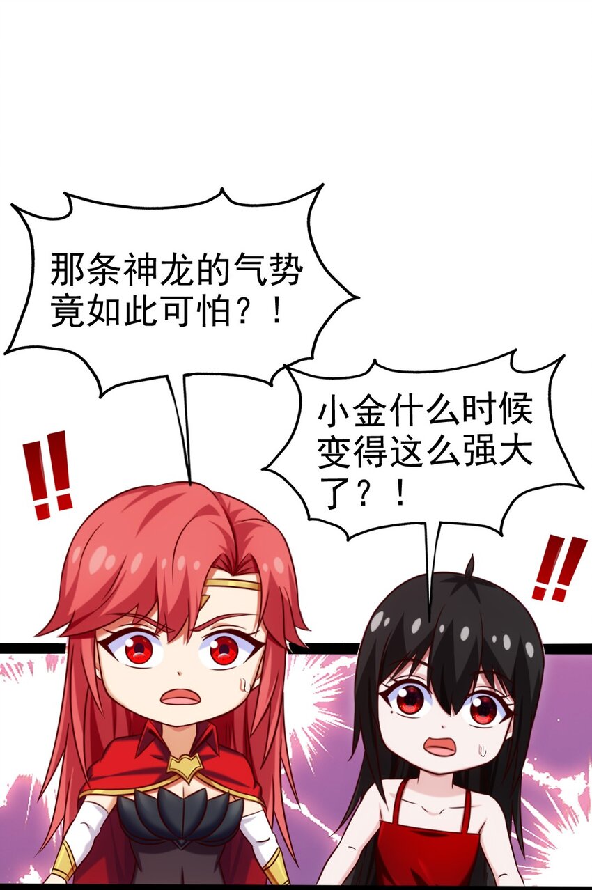199 神龙之威(1/2)-第200话