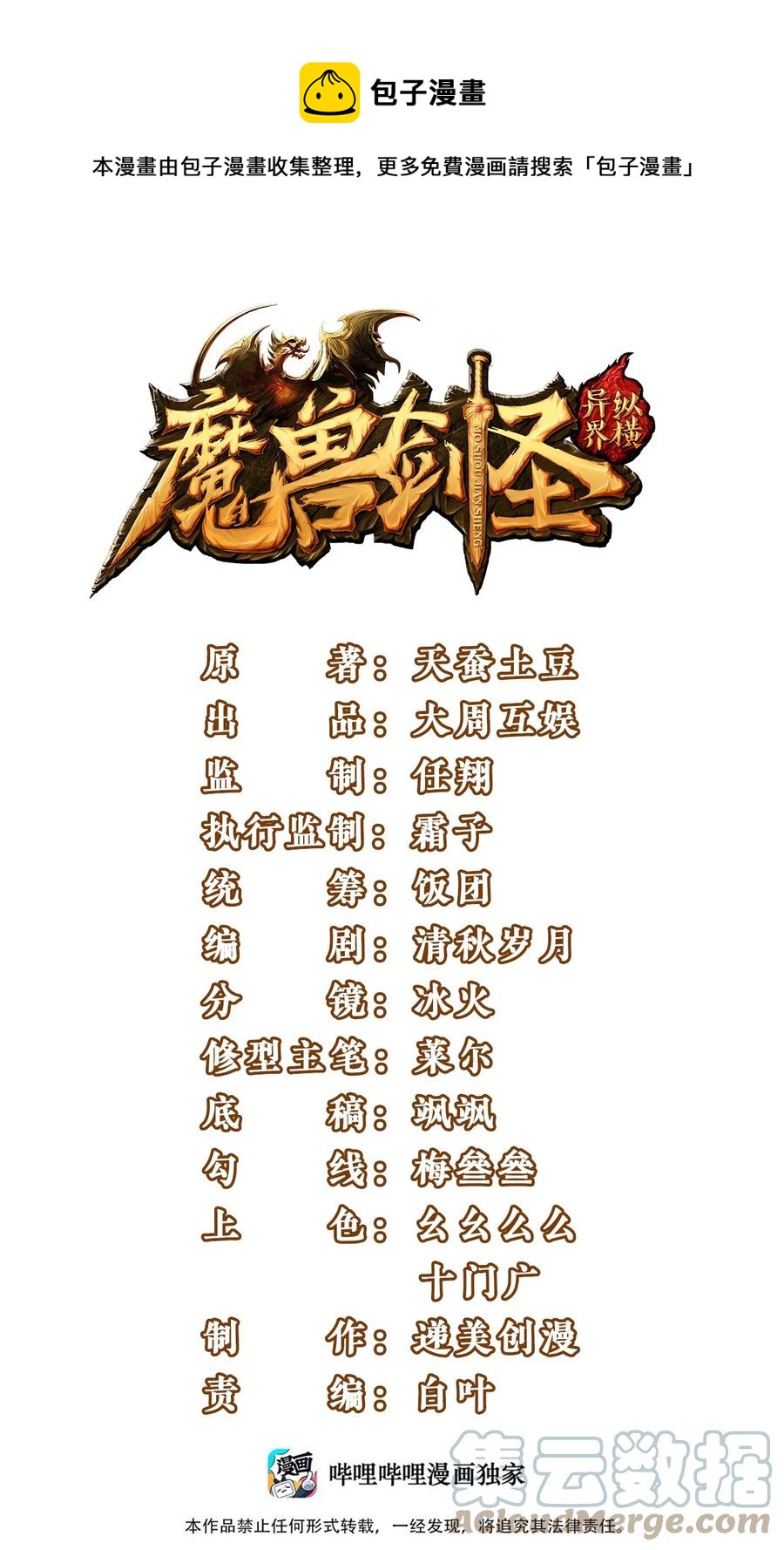 201 你演我！-第202话