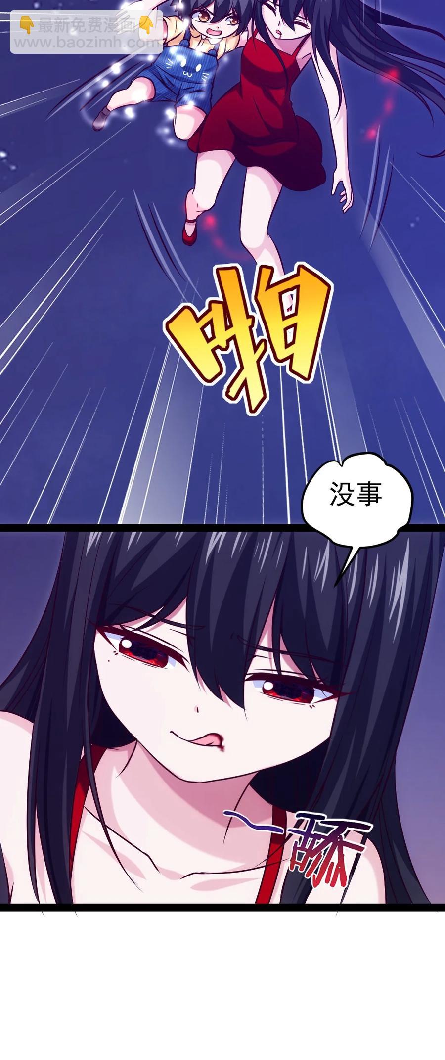 201 你演我！-第202话