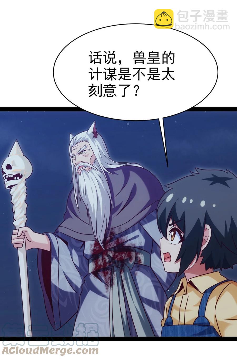 201 你演我！-第202话