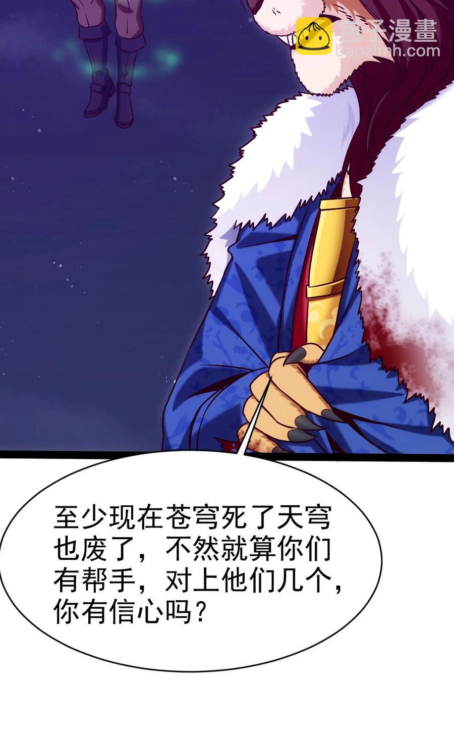 201 你演我！-第202话