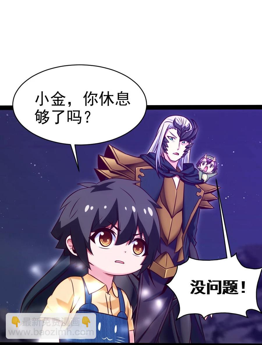 201 你演我！-第202话
